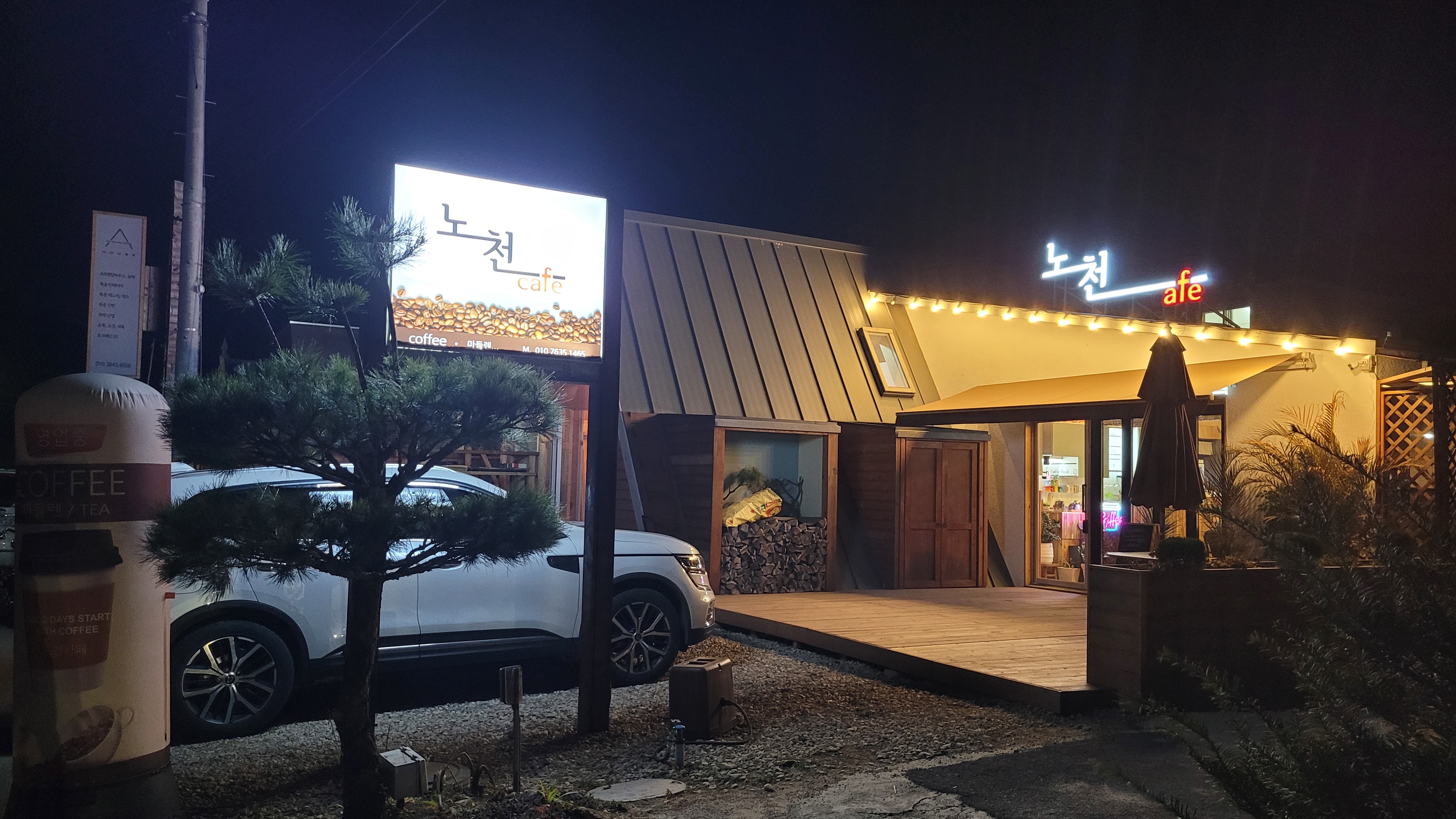 노천카페
