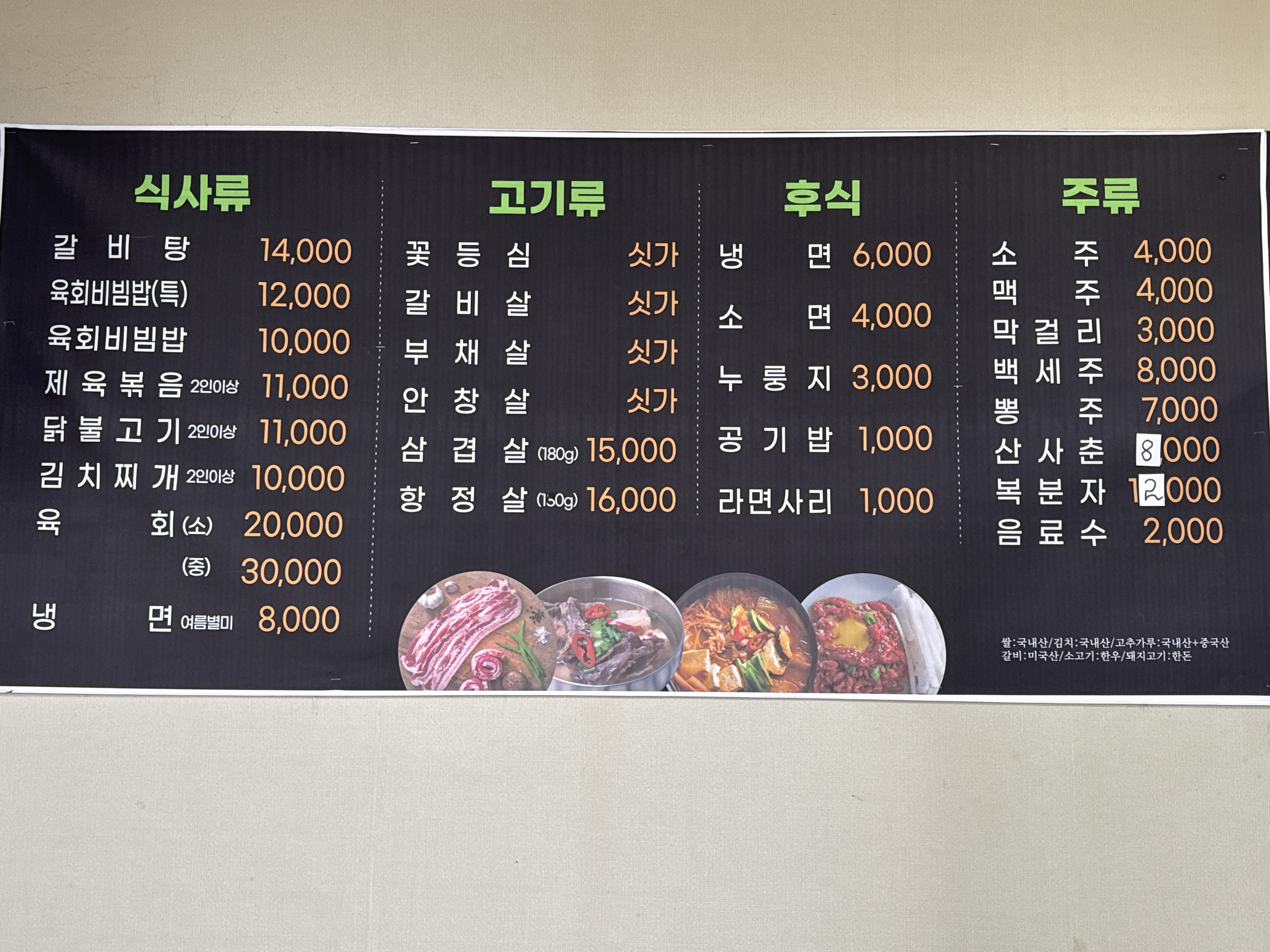 토방한우 1