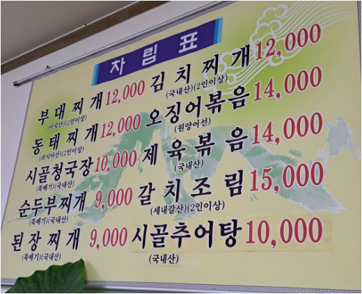 시범식당 대표 사진