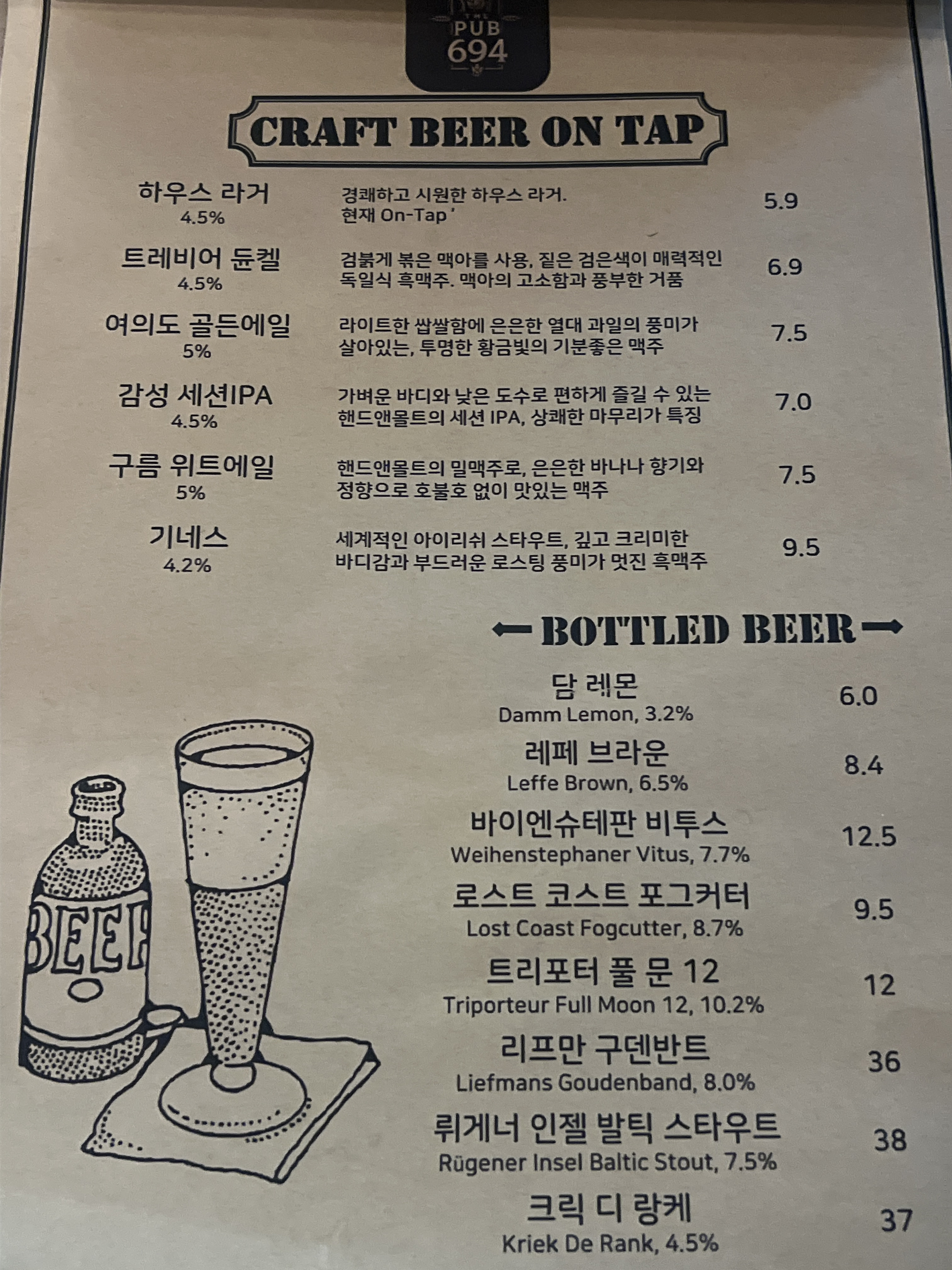더펍지번 사진 4