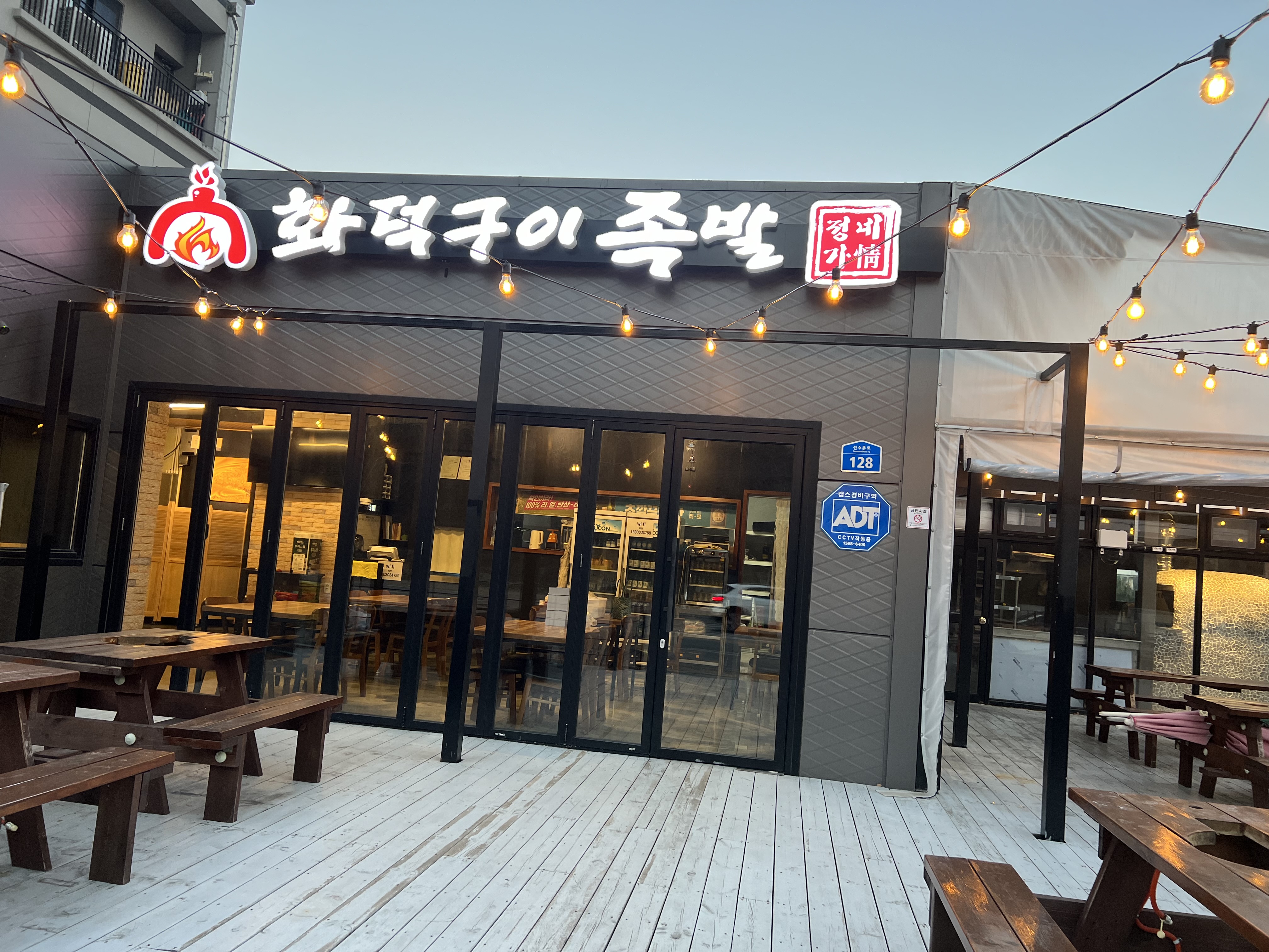 Jeongganehwadeokguijokbal (정가네화덕구이족발) 1