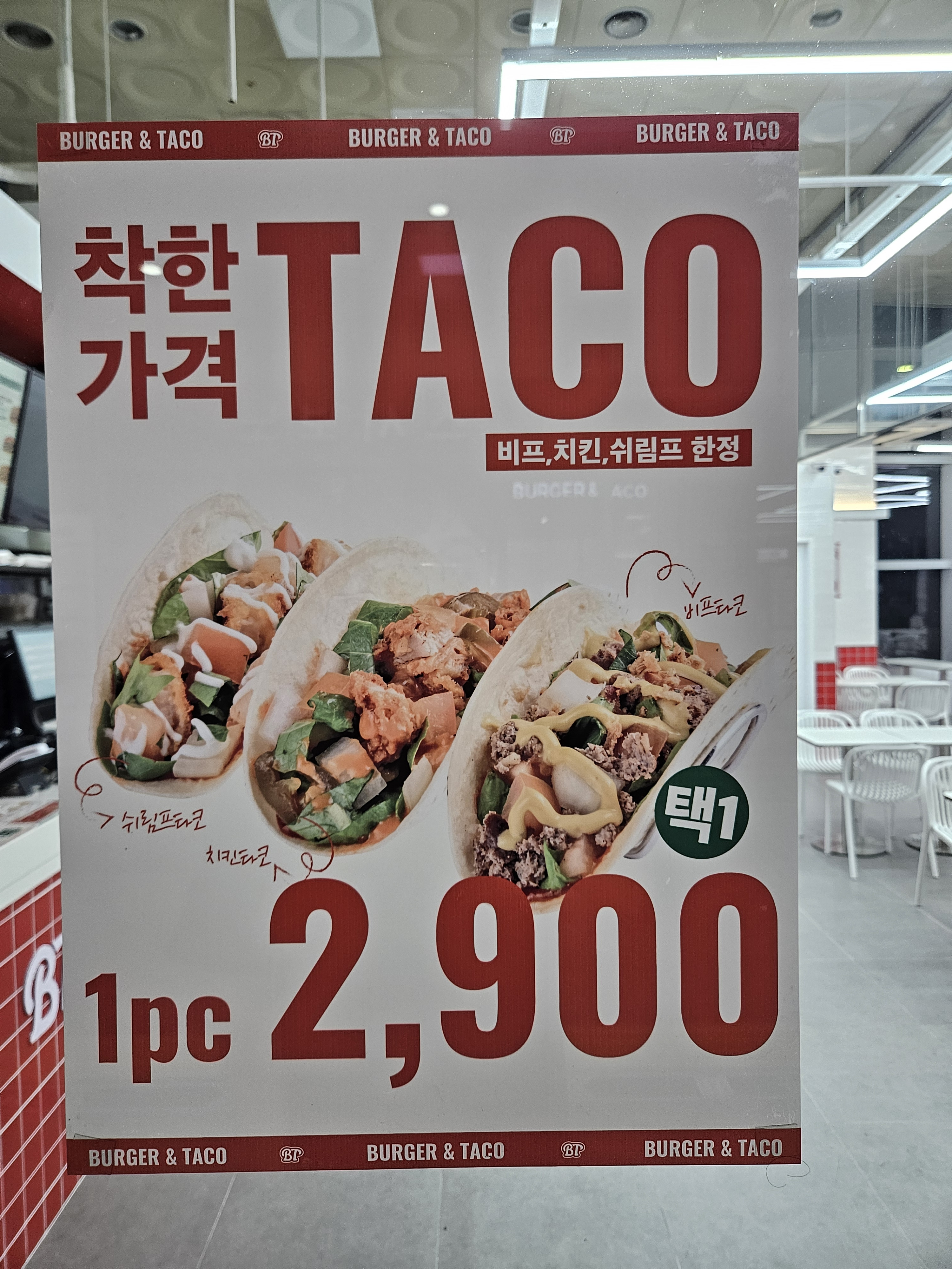 버거앤타코 부산역점 사진 7
