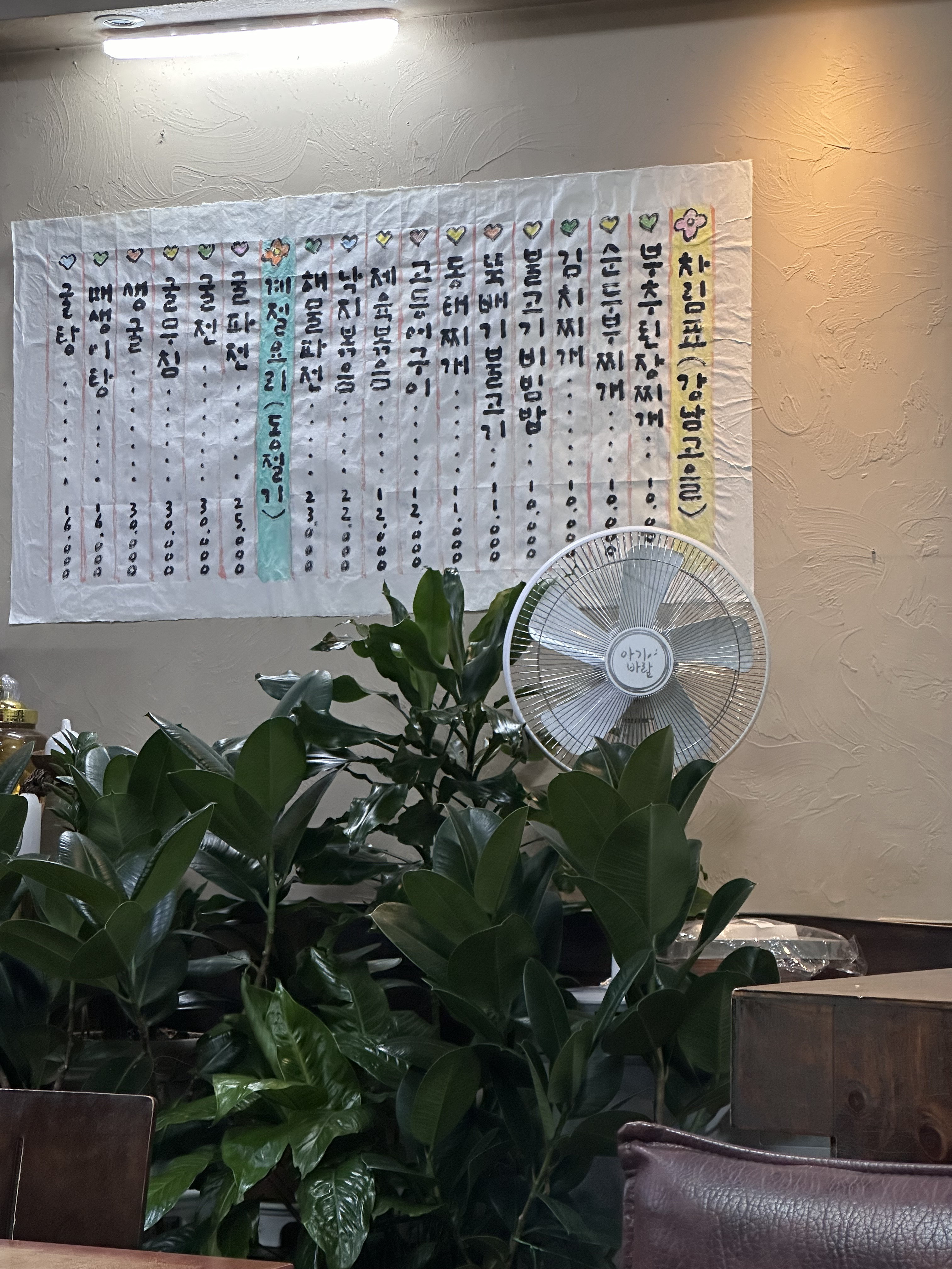 강남고을 대표 사진
