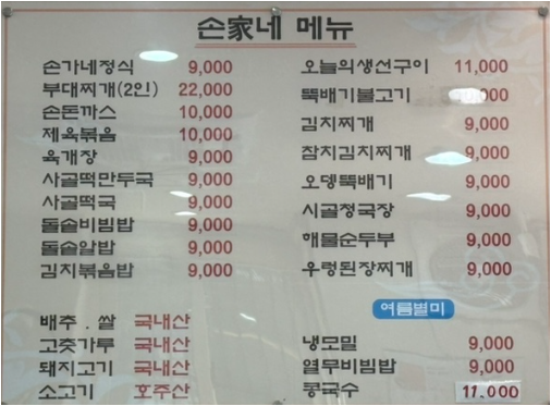 손가네 사진 2