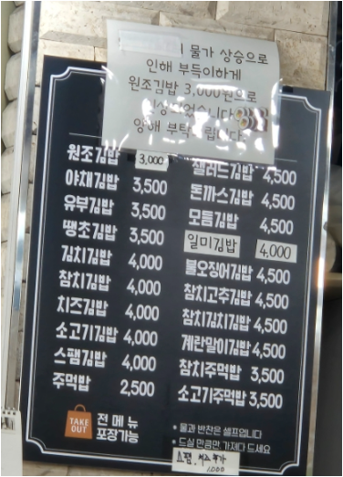 김밥천국 명장점 사진 3