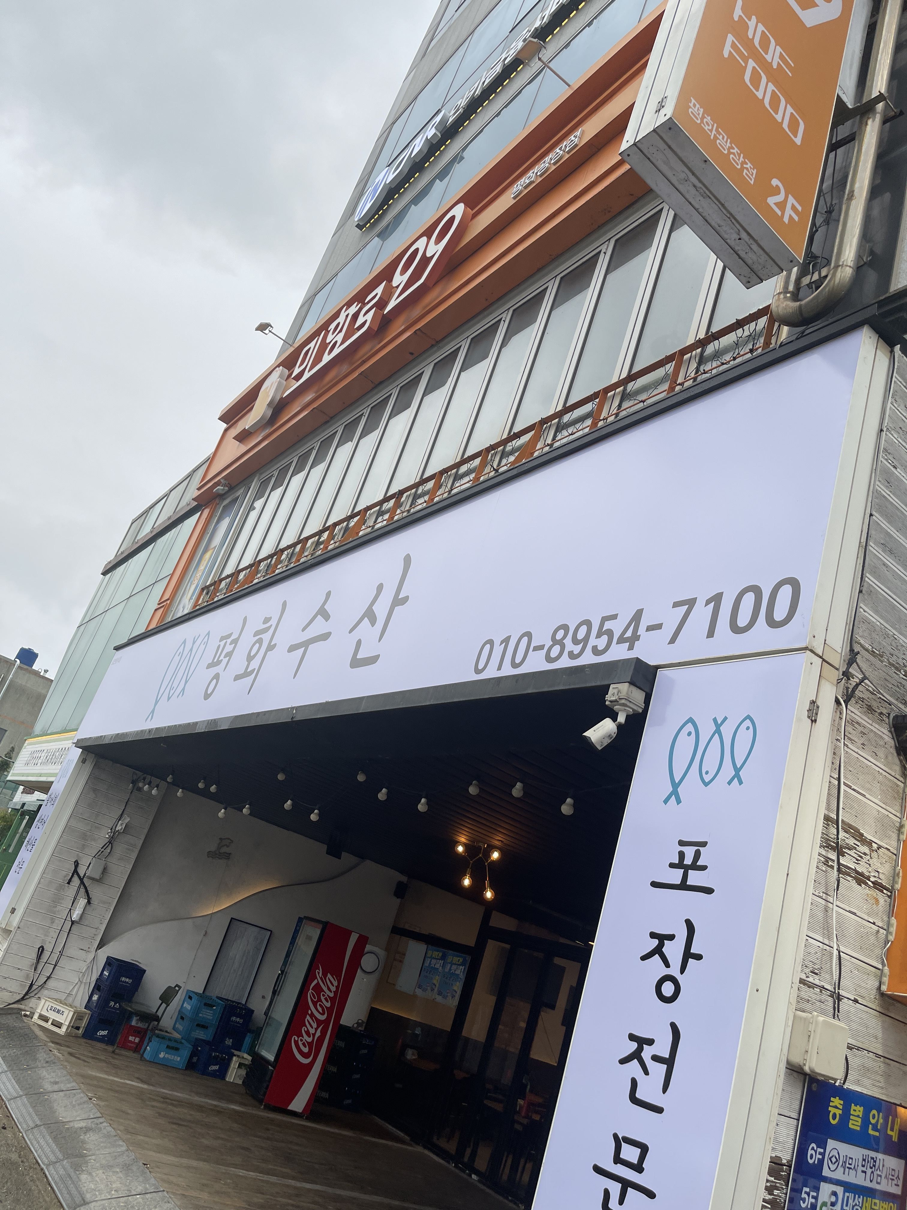 평화수산 사진 3