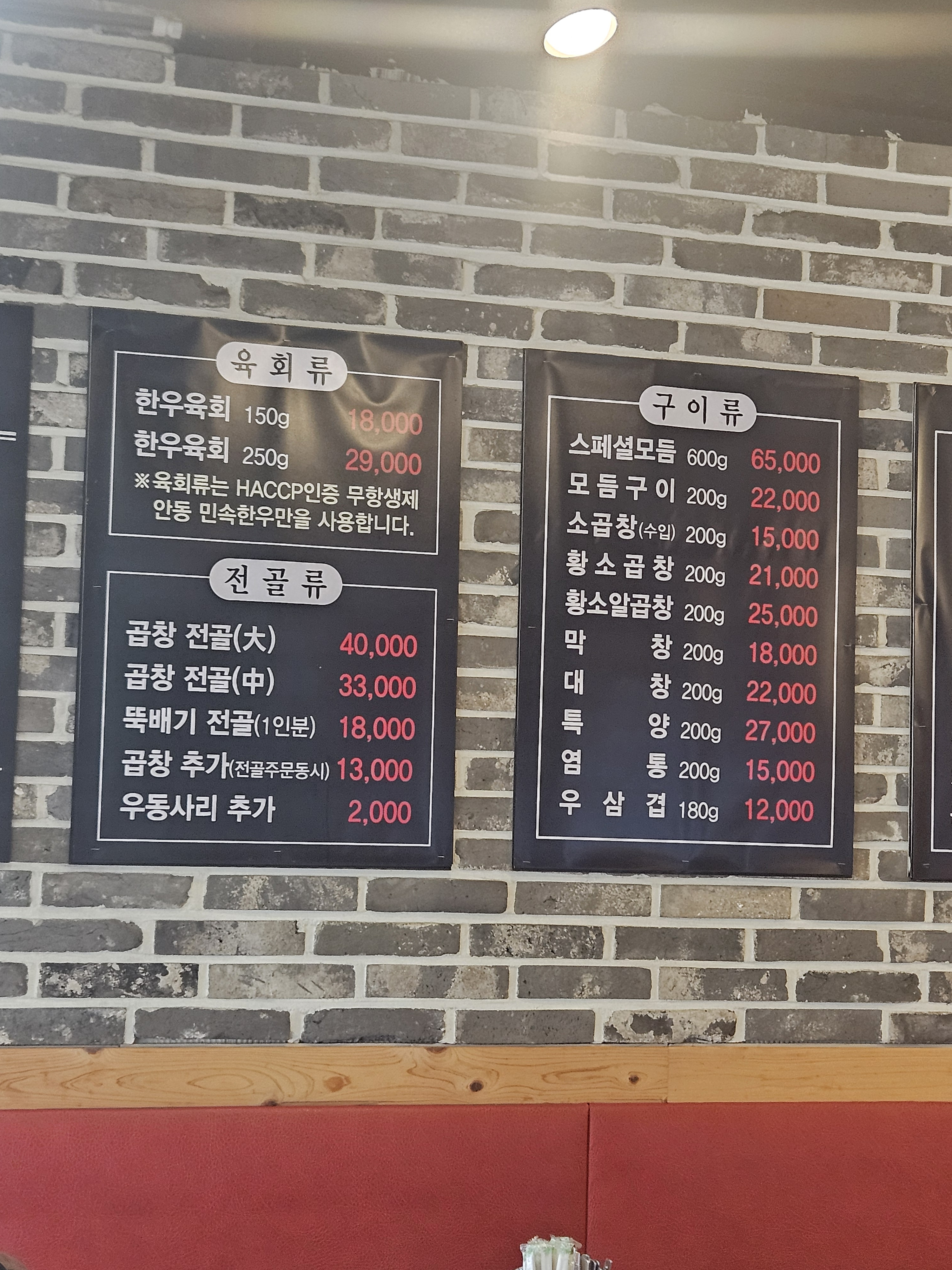 육곱하기 안양본점 사진 8