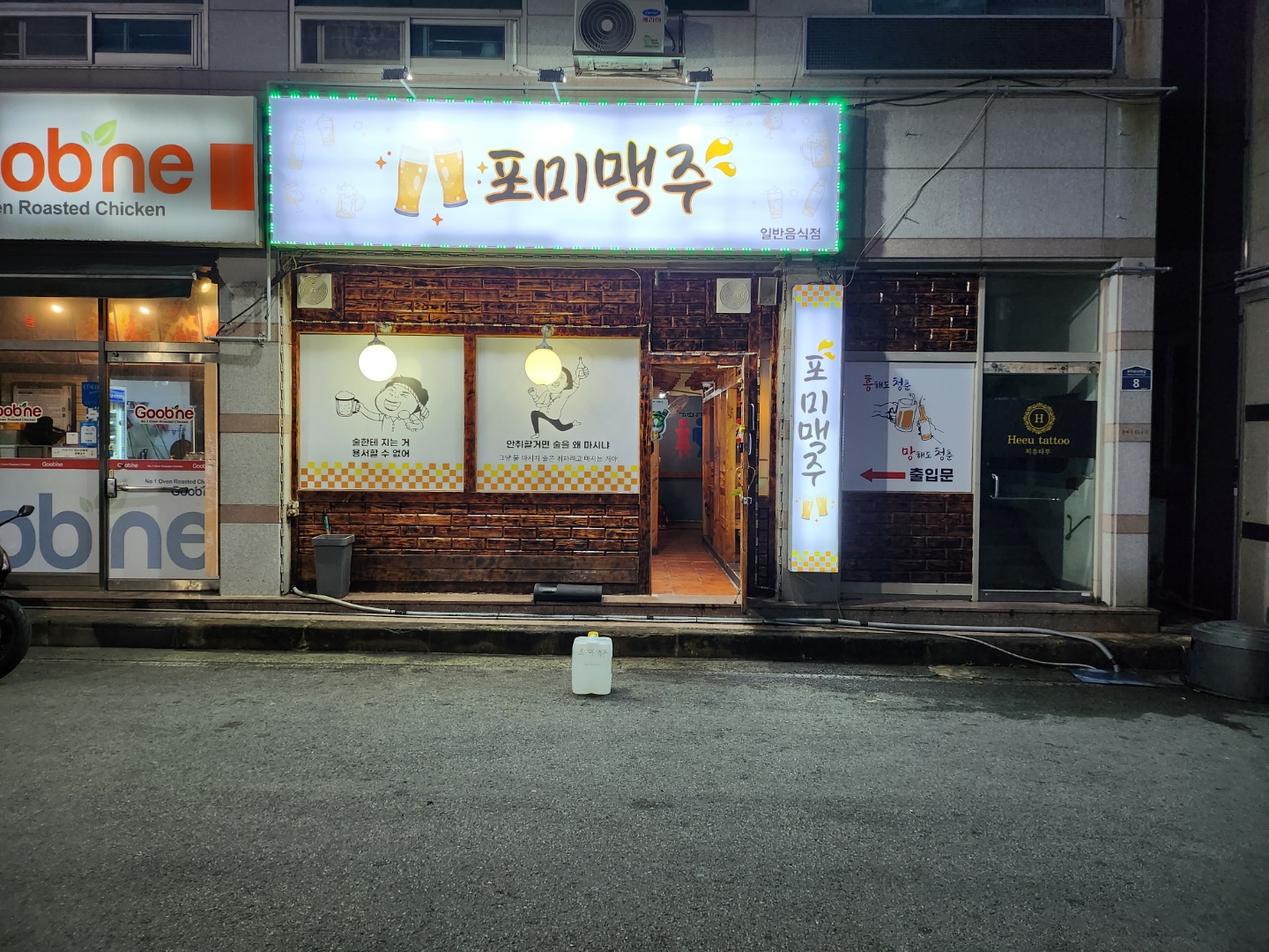 포미맥주 대표 사진