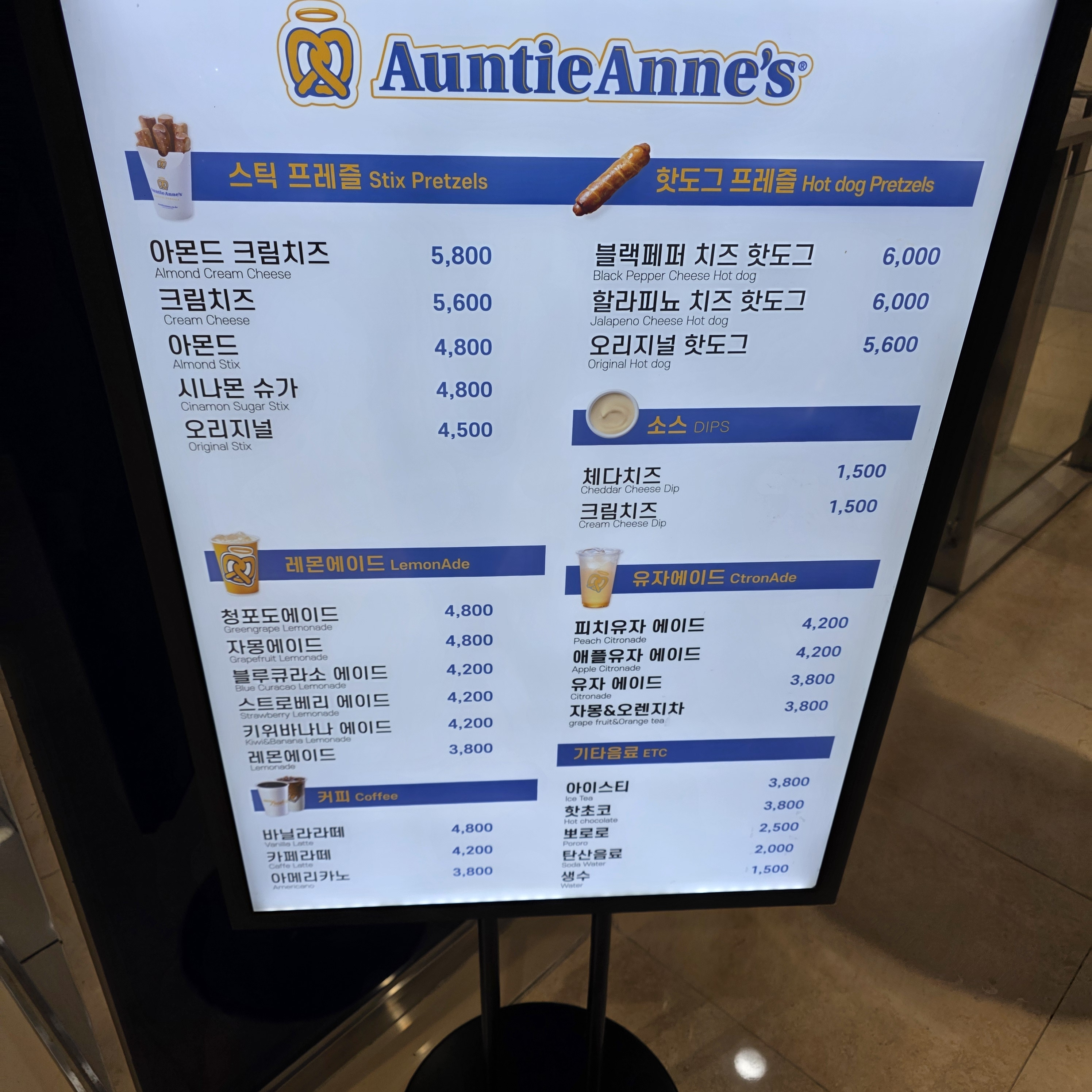 앤티앤스프레즐 롯데백화점동래점 사진 2
