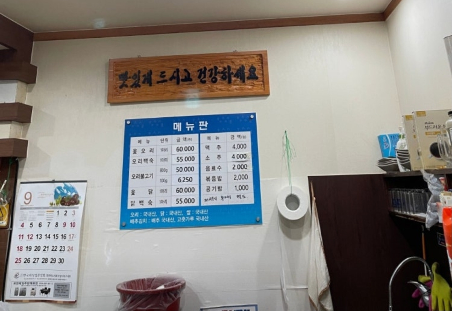 Haneulttanggadeun (하늘땅가든) 3