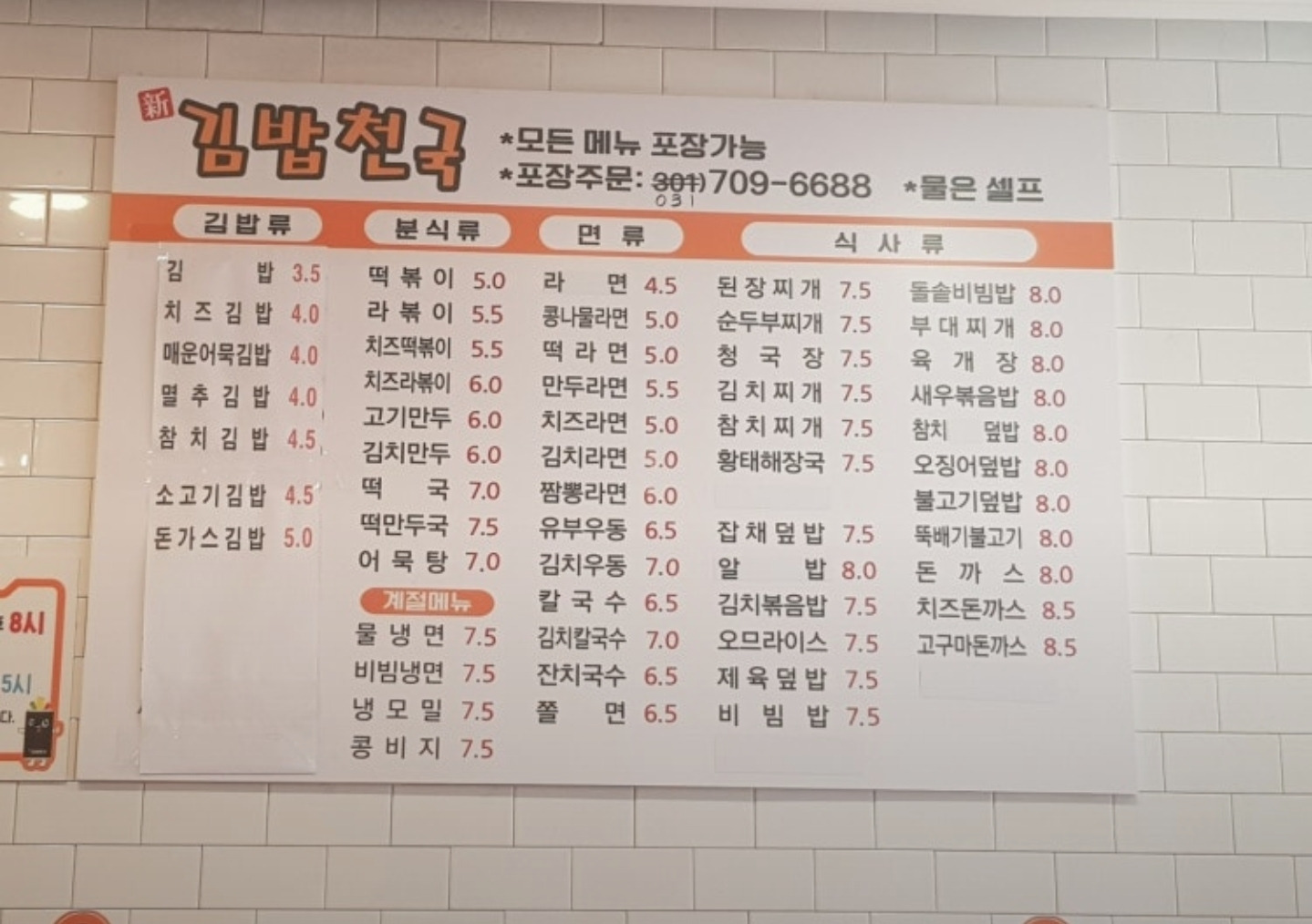 신김밥천국 사진 2