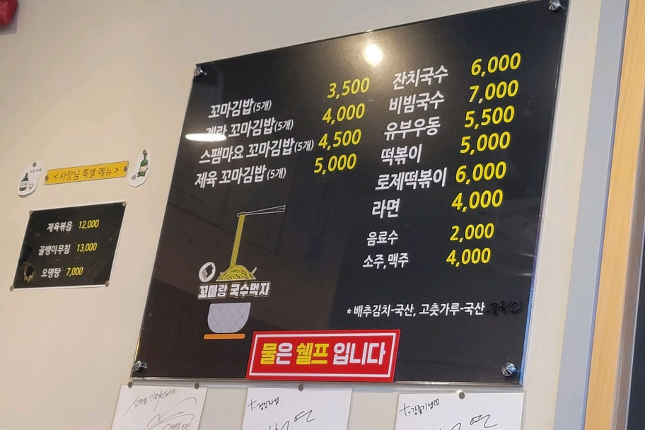 꼬마랑국수먹자 대표 사진
