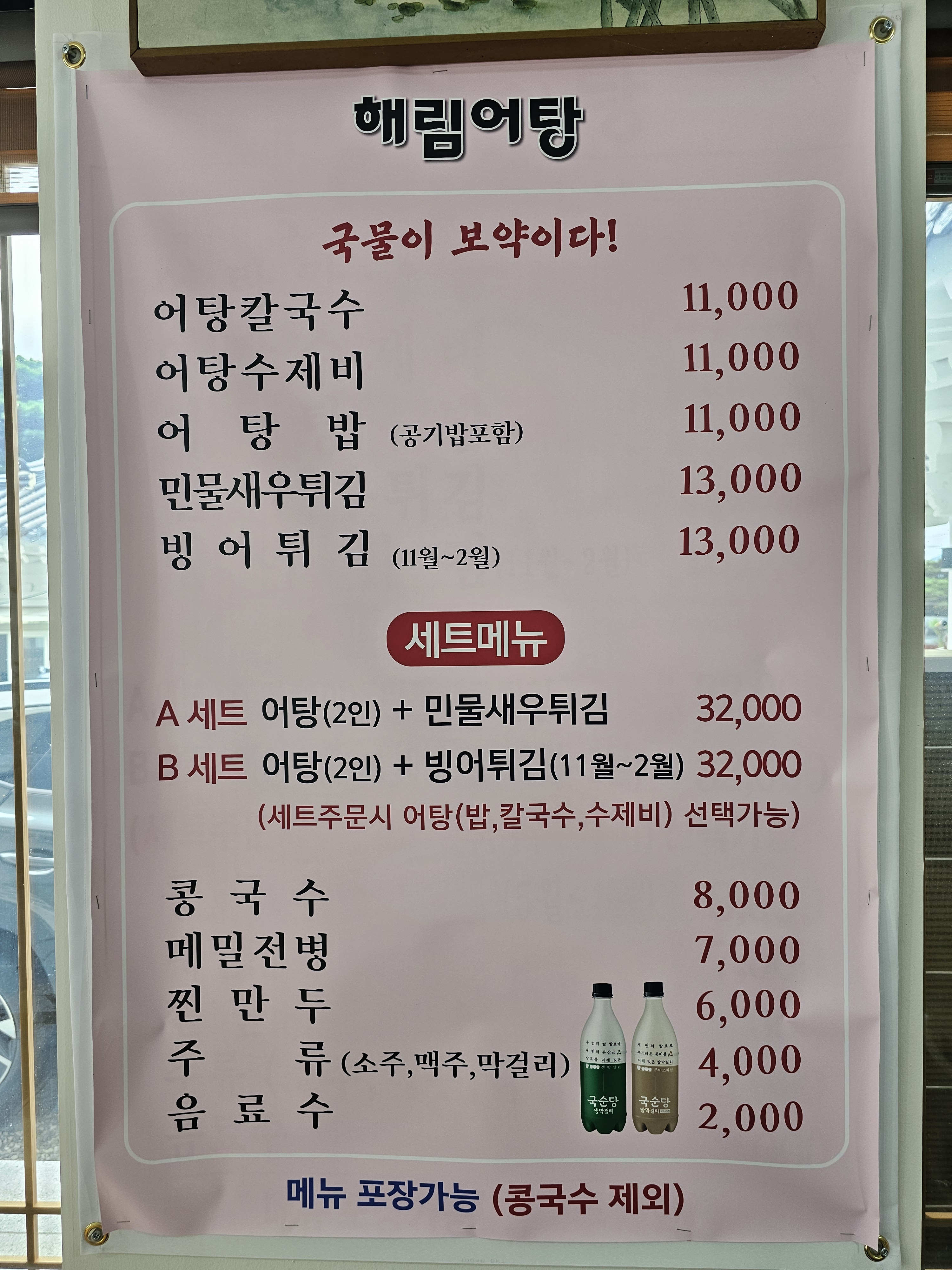 해림어탕 사진 6