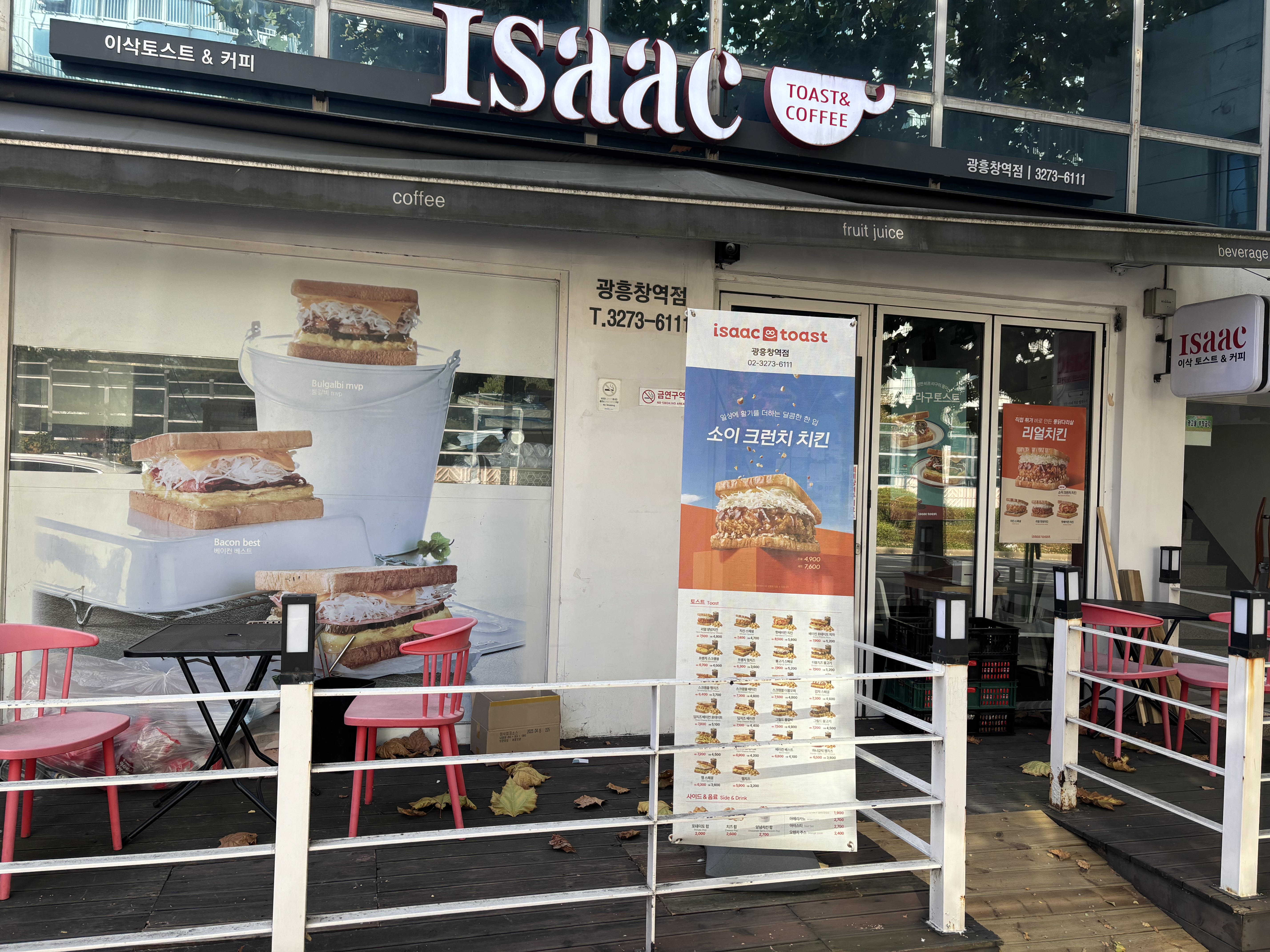 이삭토스트 광흥창역점 사진 3