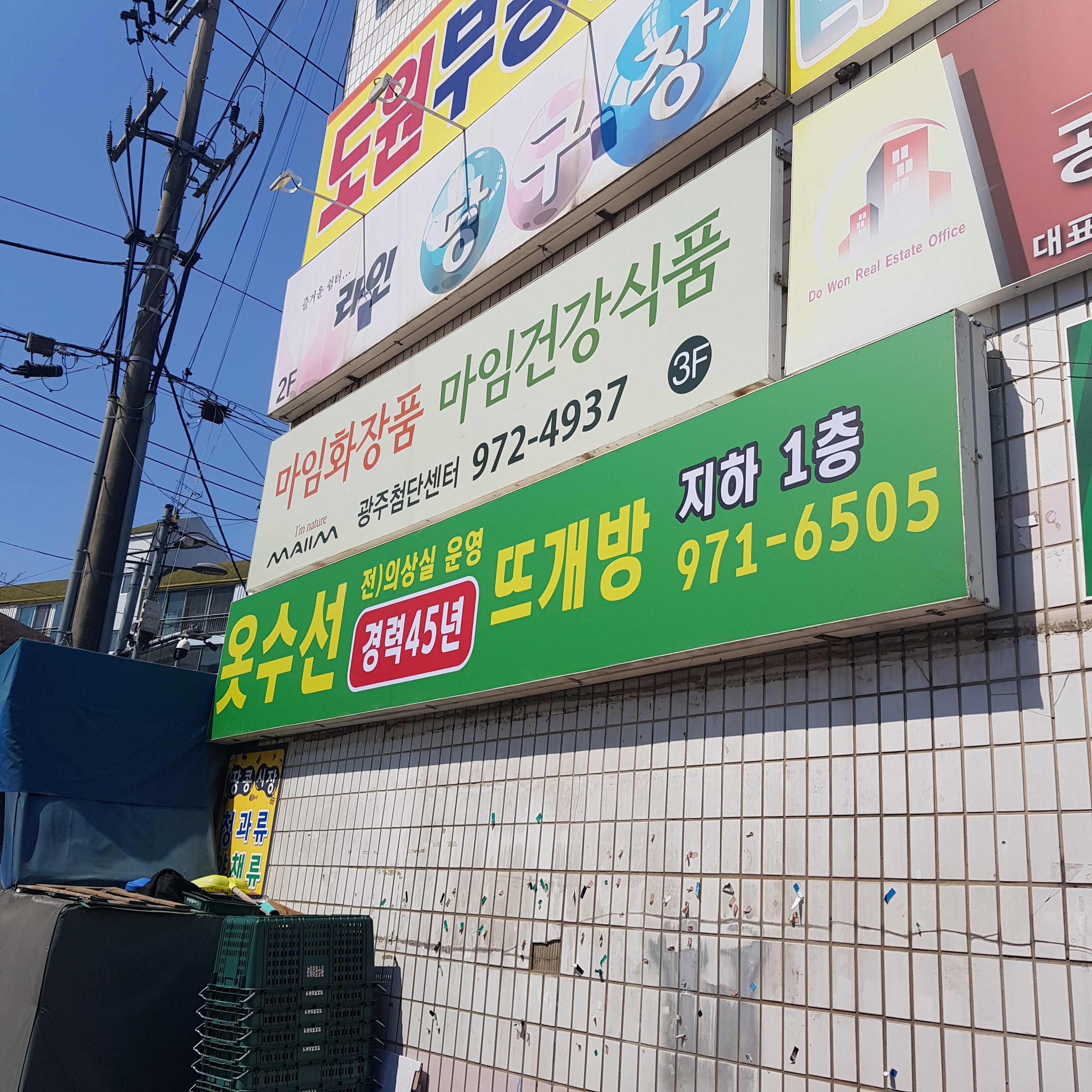 엘레강스 매장 사진