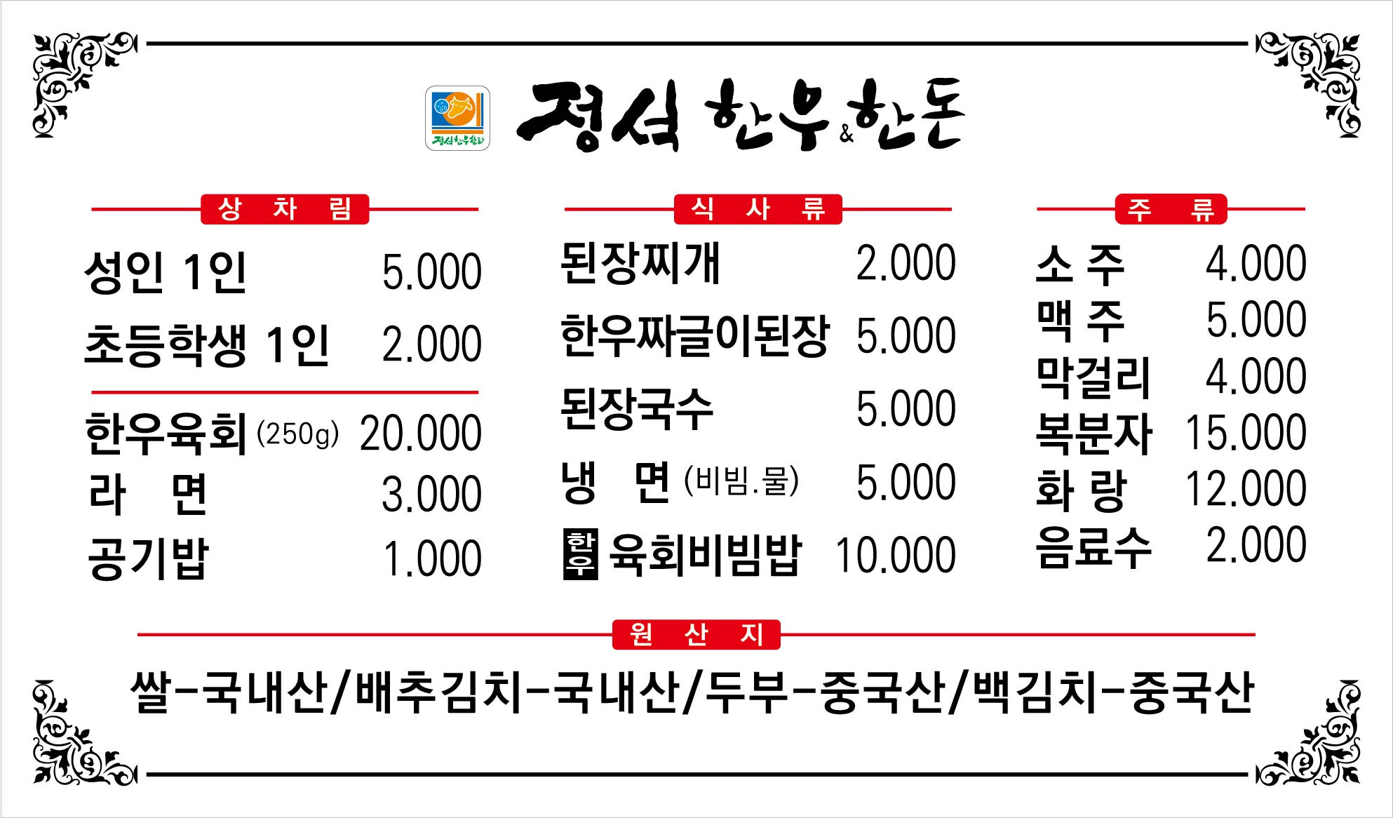 정석한우 사진 8
