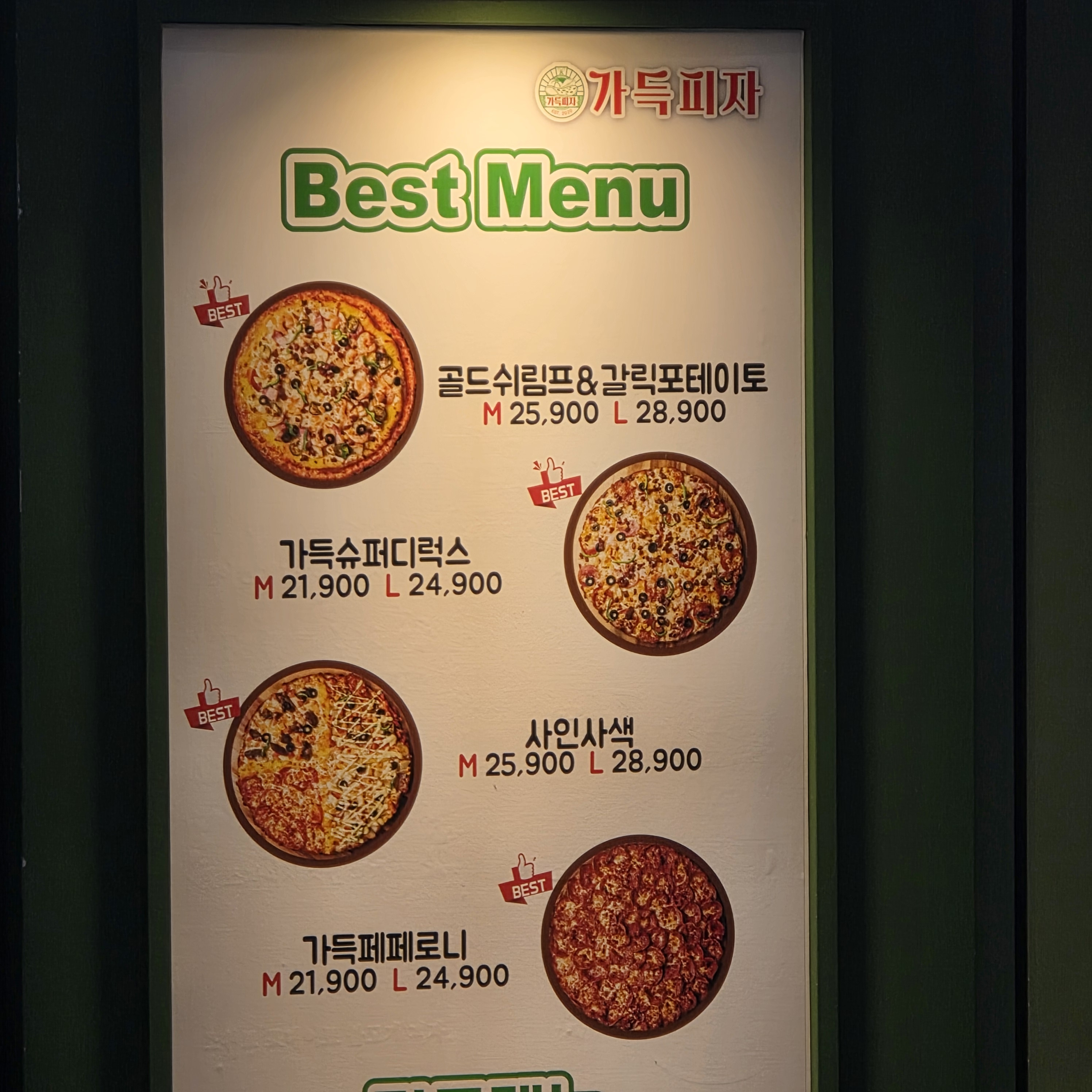 가득피자 금정점 사진 8