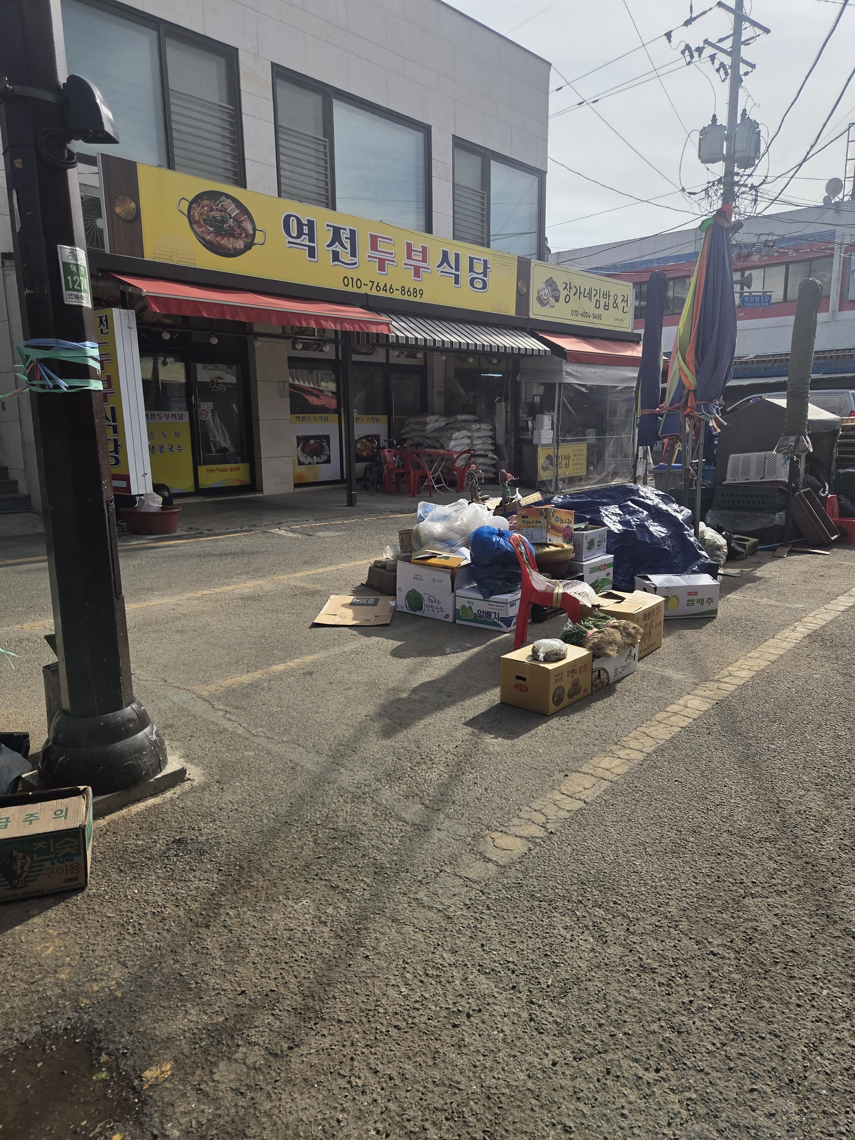 장가네김밥&전 사진 3