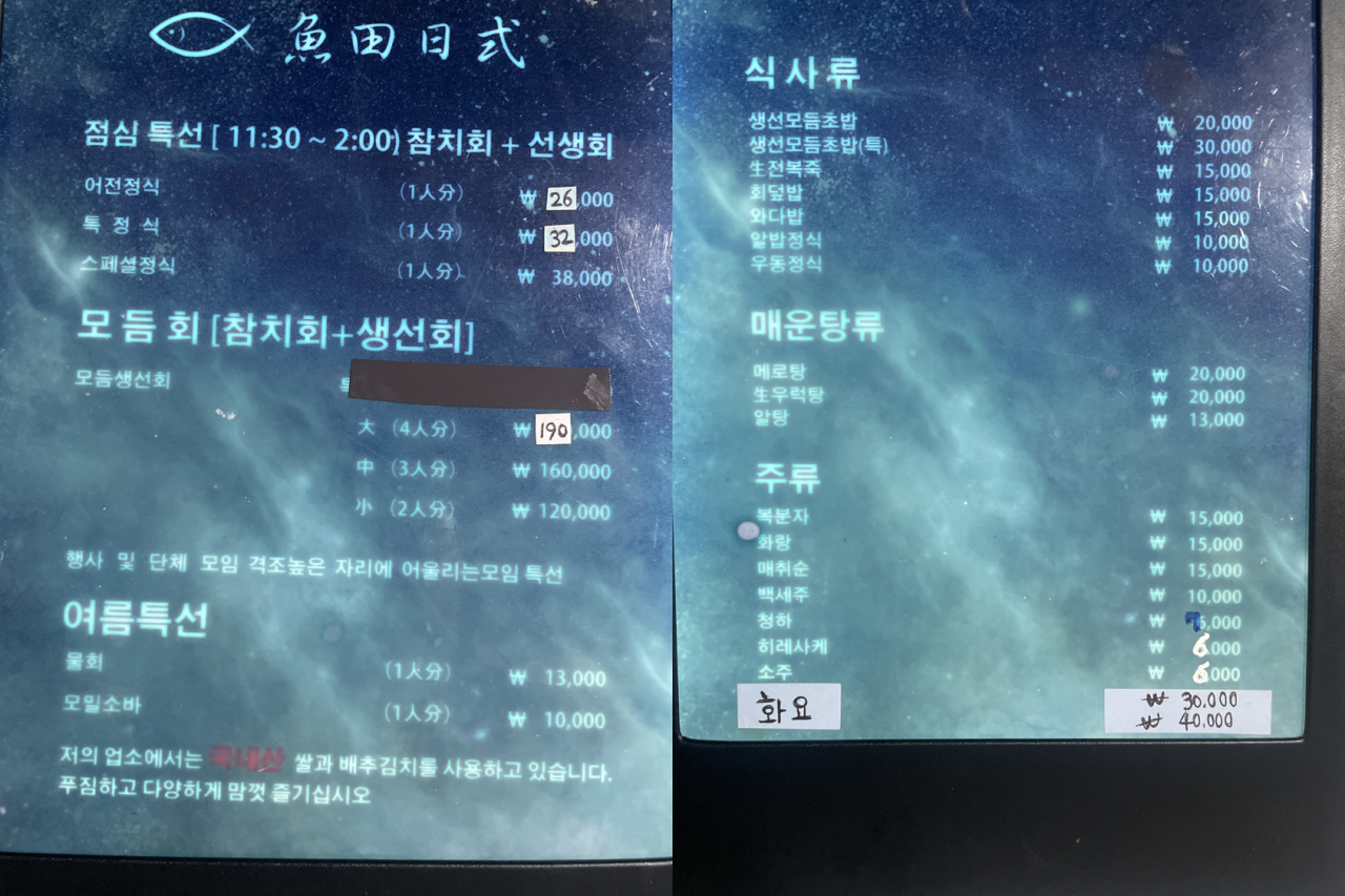 어전일식 1