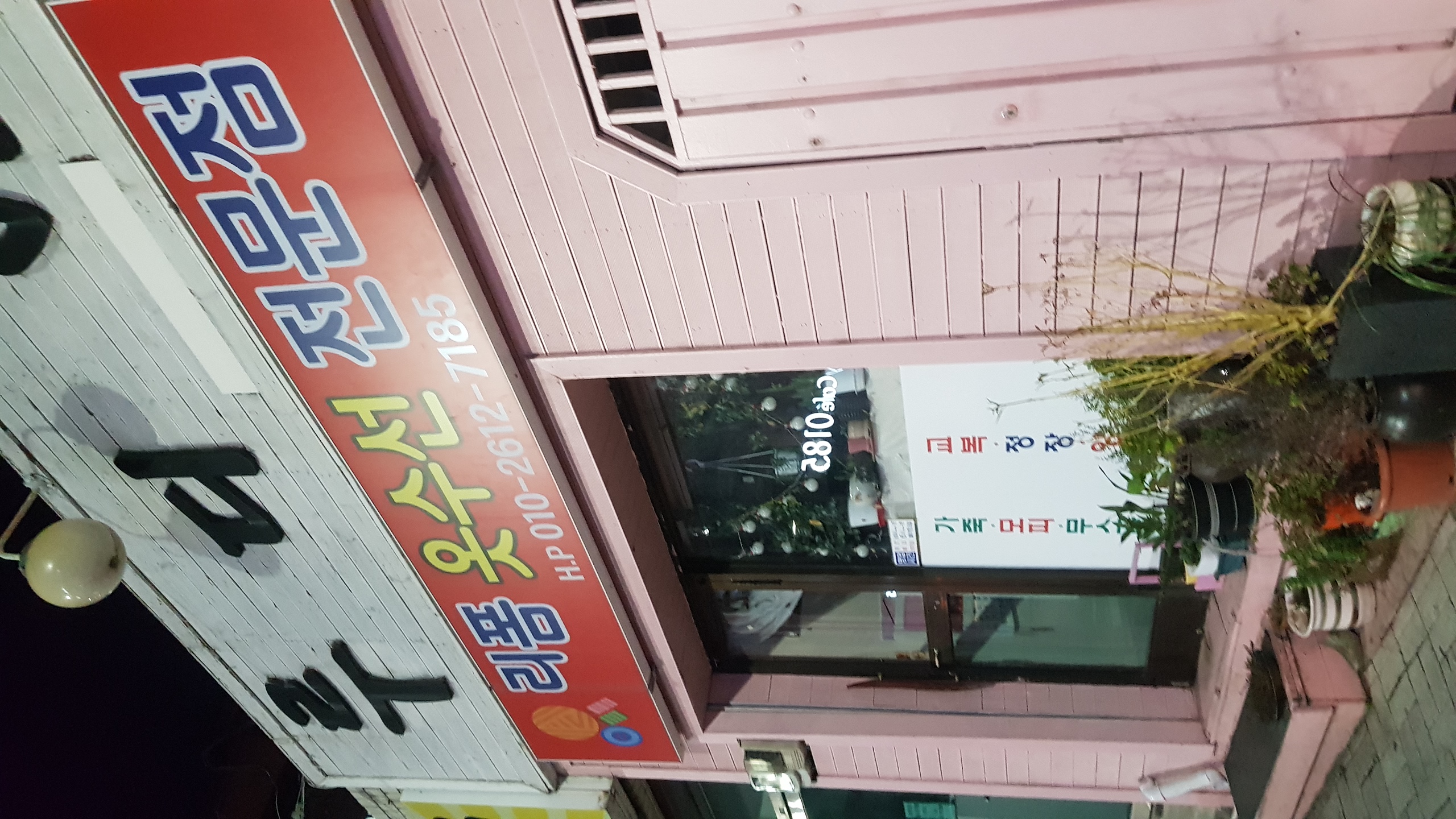 리폼옷수선전문점 매장 사진