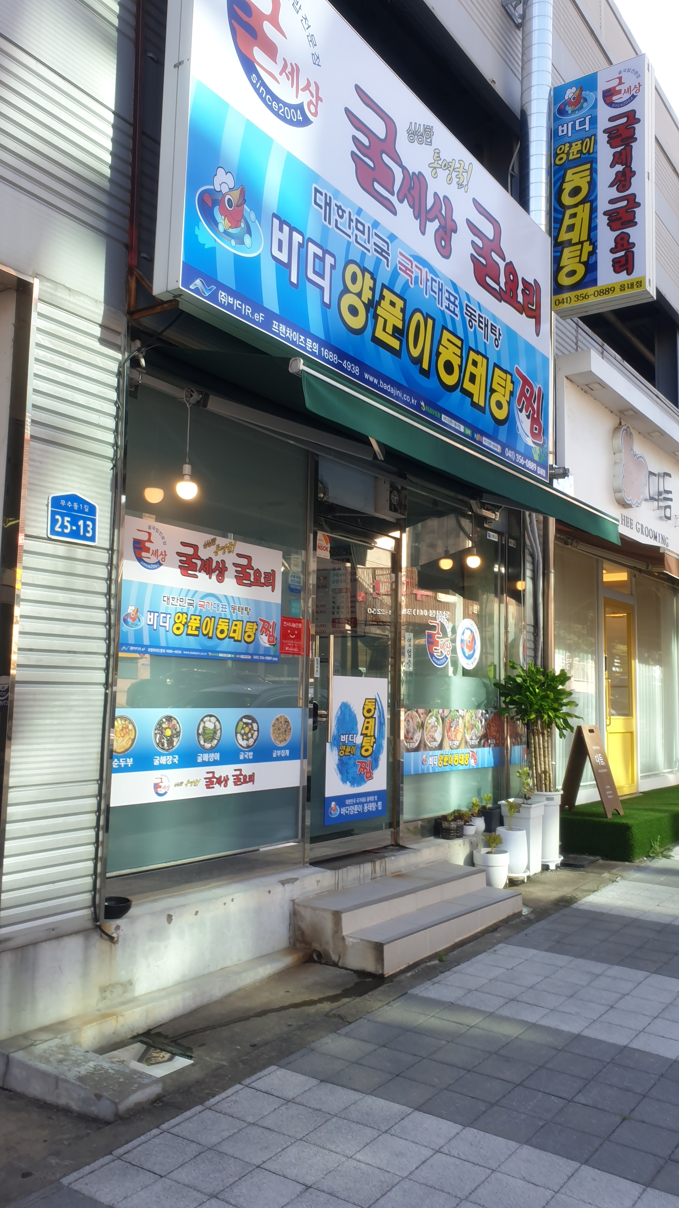 굴세상 1