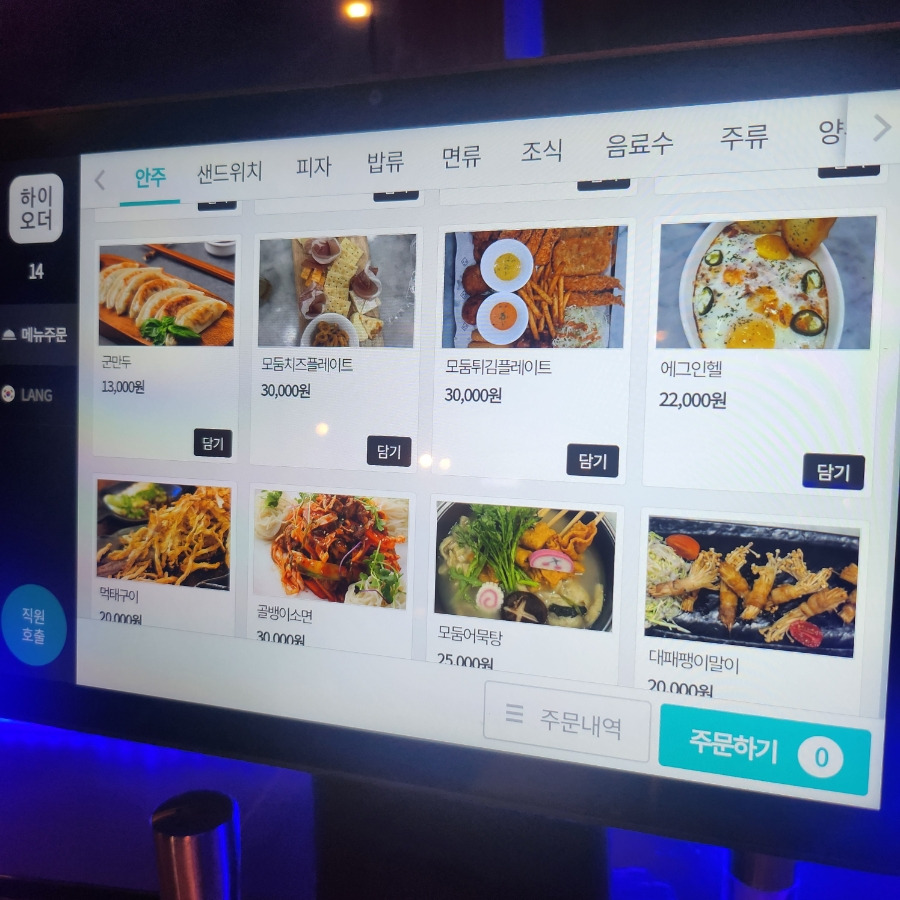 카페더테라 5