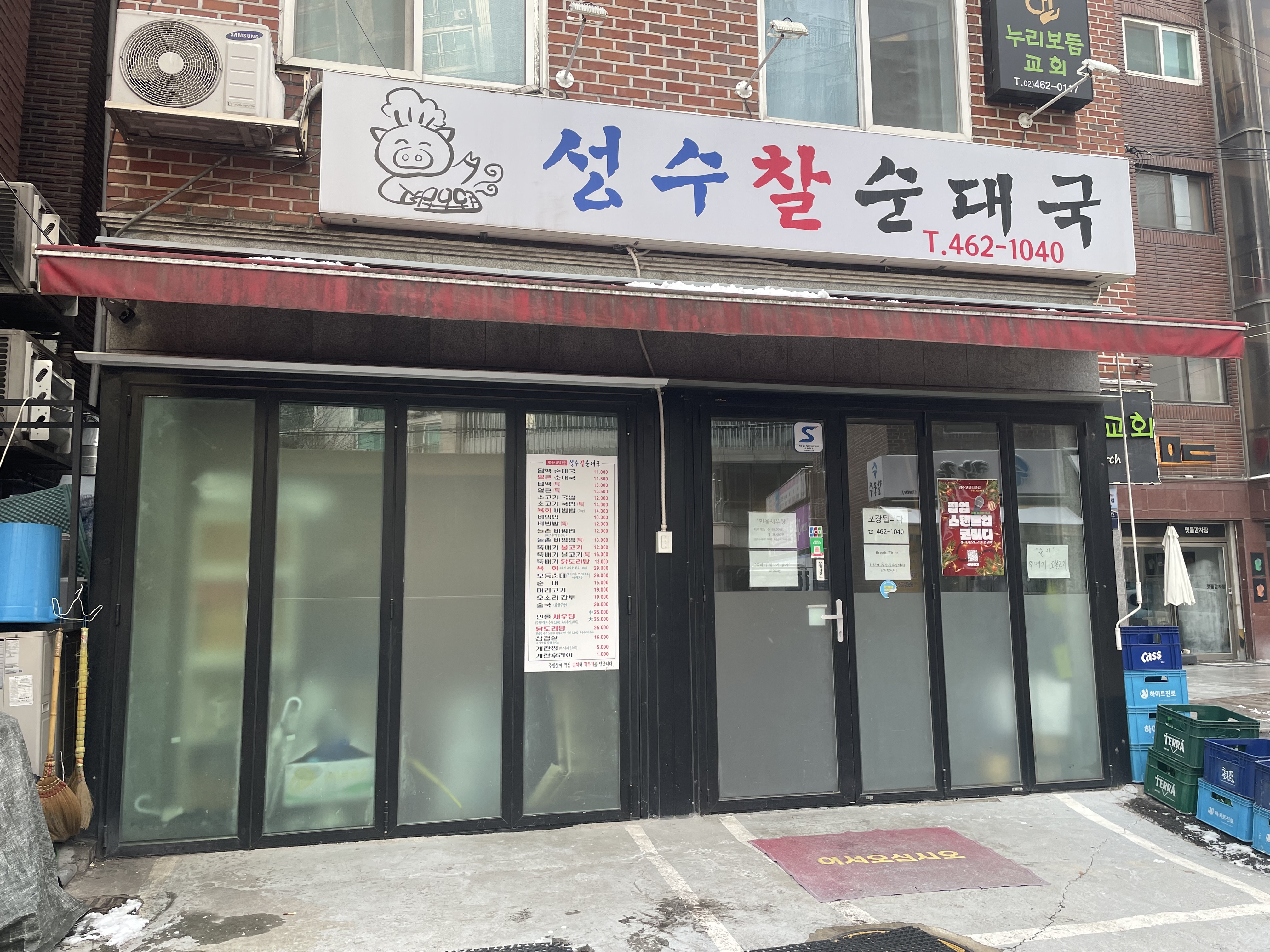 성수찰순대국 사진 2