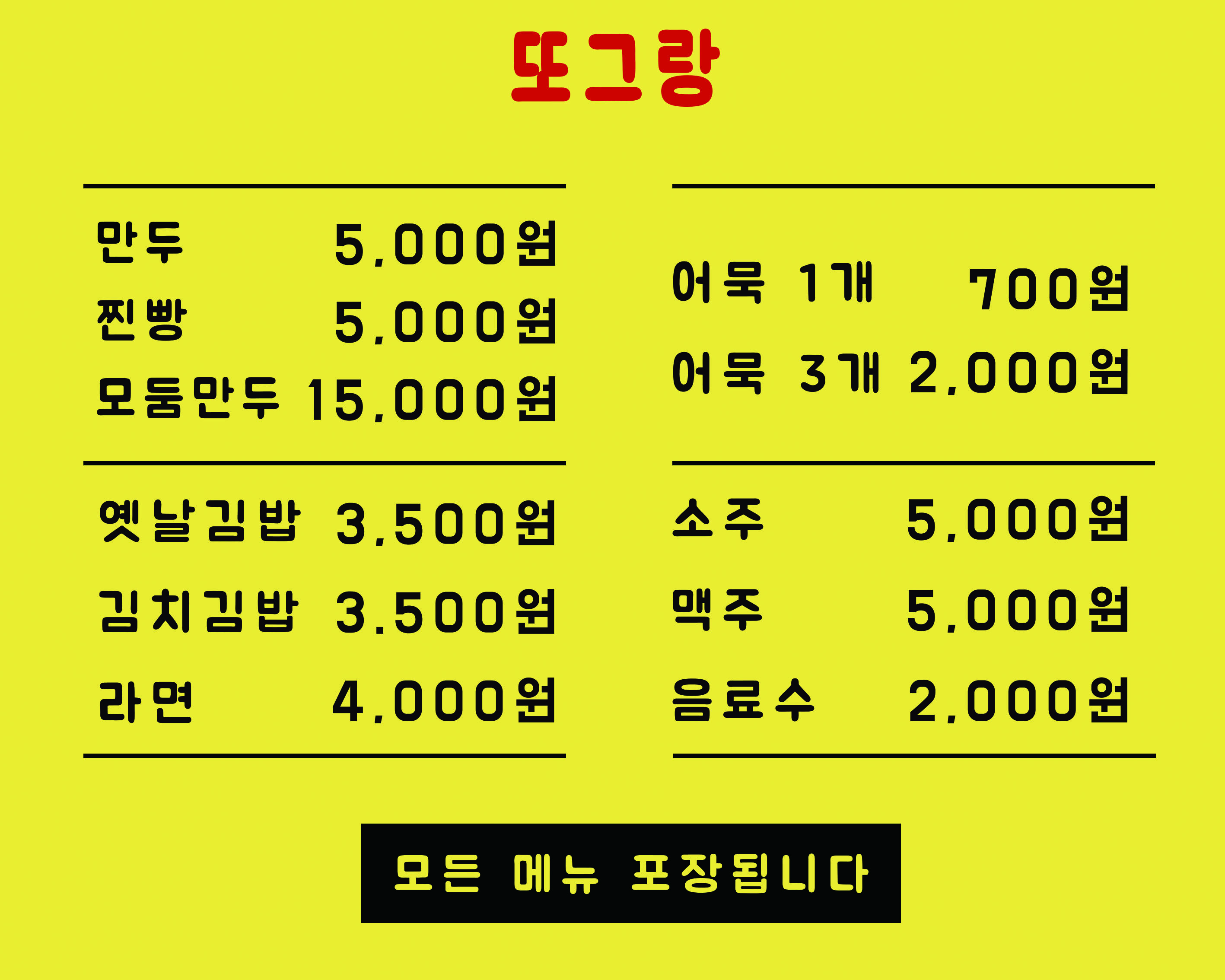 또그랑 사진 2