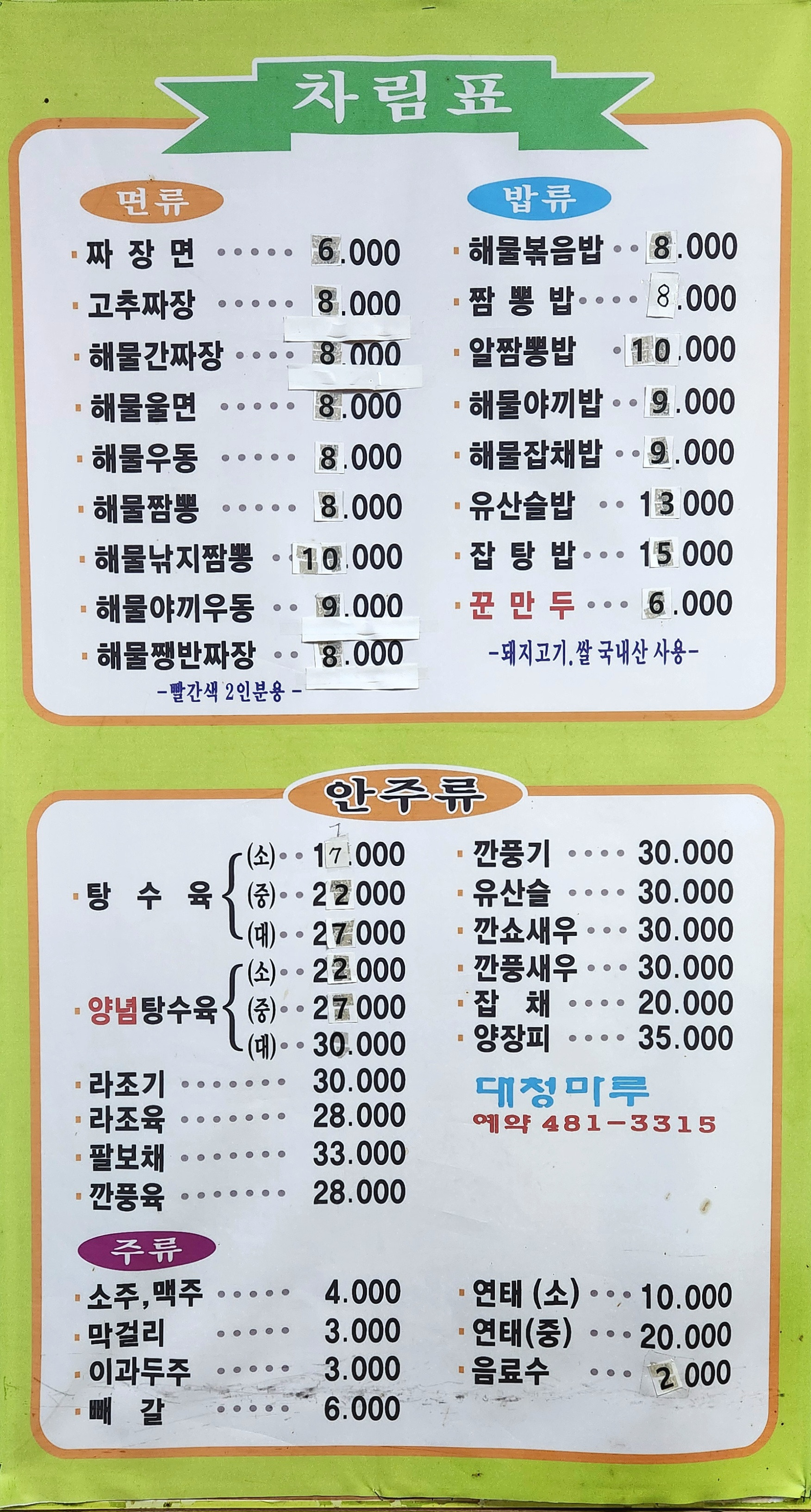 대청마루 1
