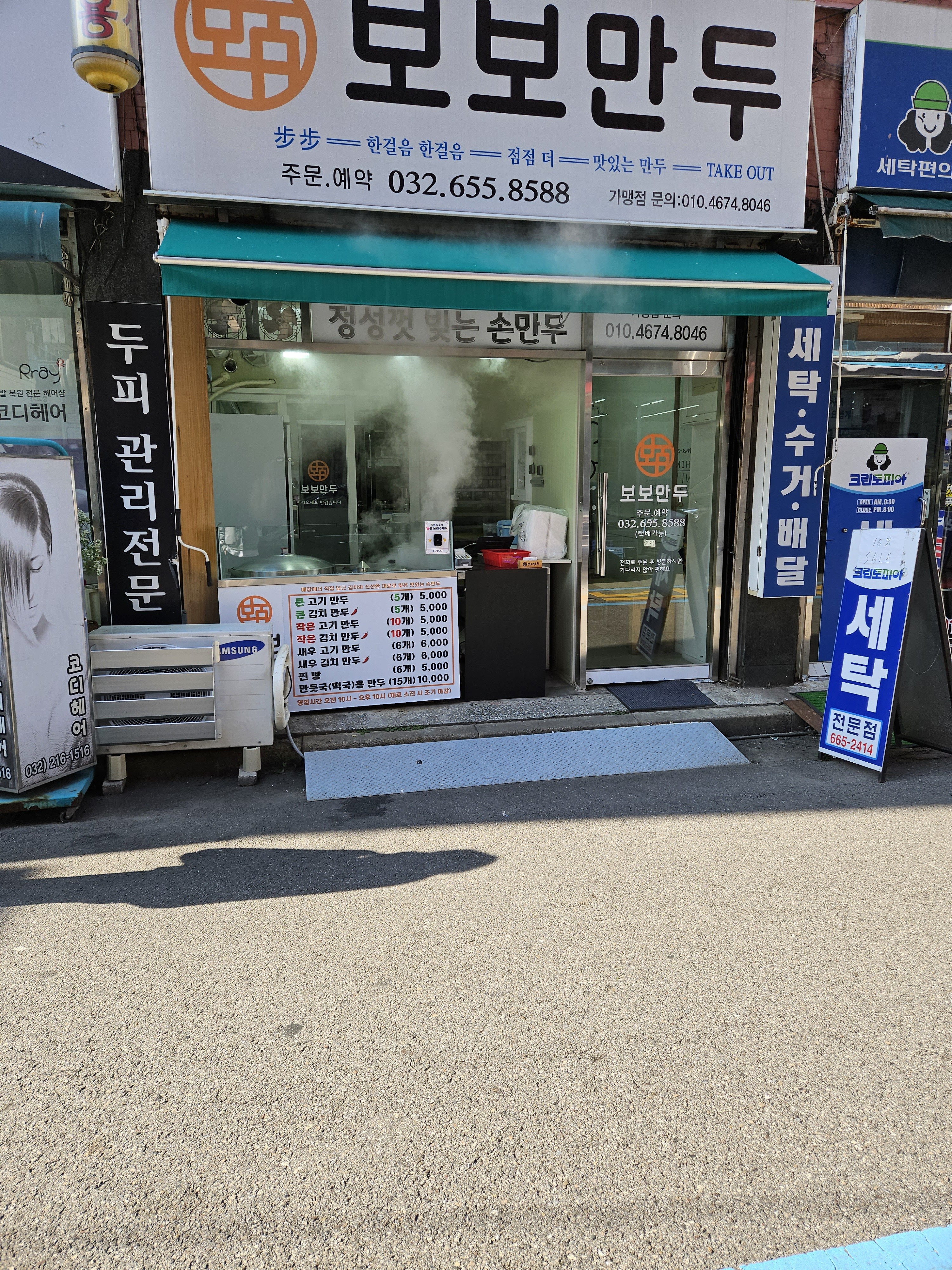 보보만두 사진 2