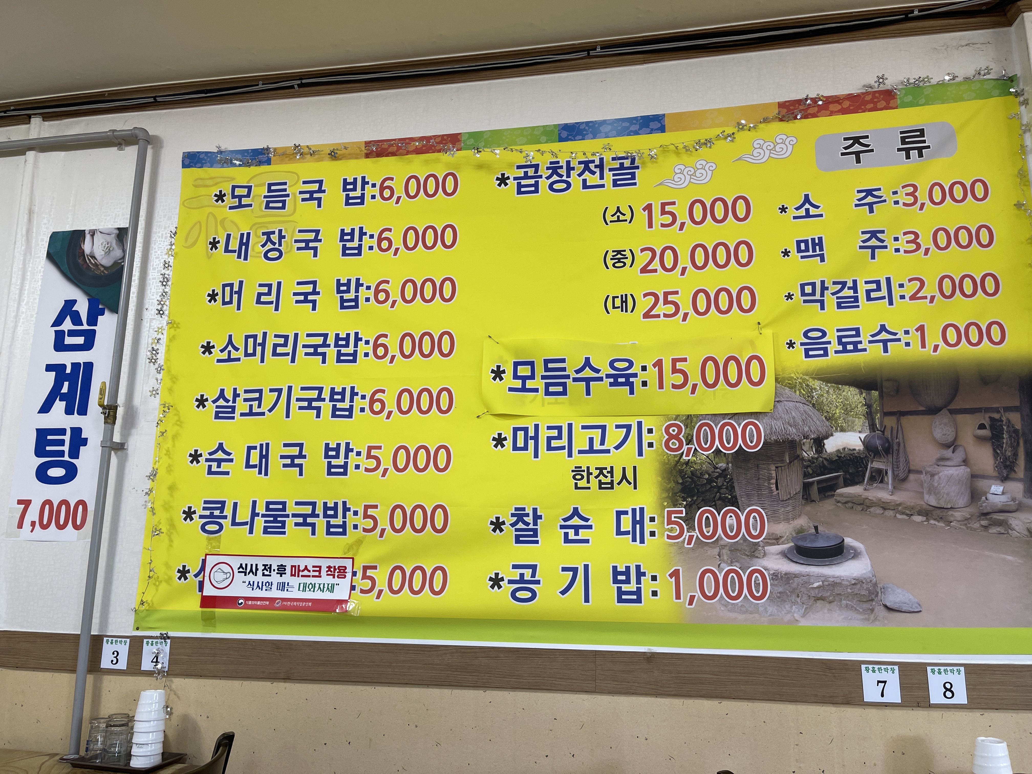 옛날국밥 사진 2