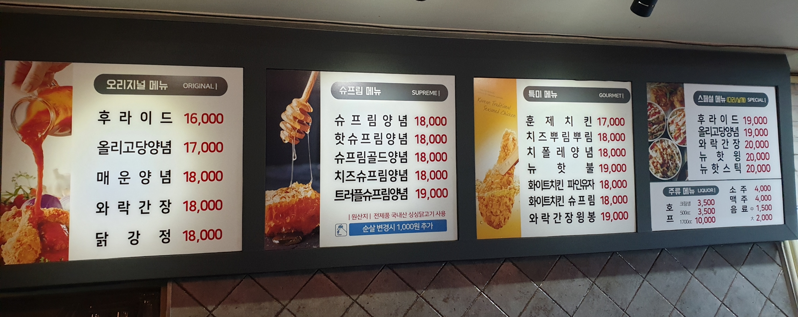 처갓집양념치킨 남천점 사진 7