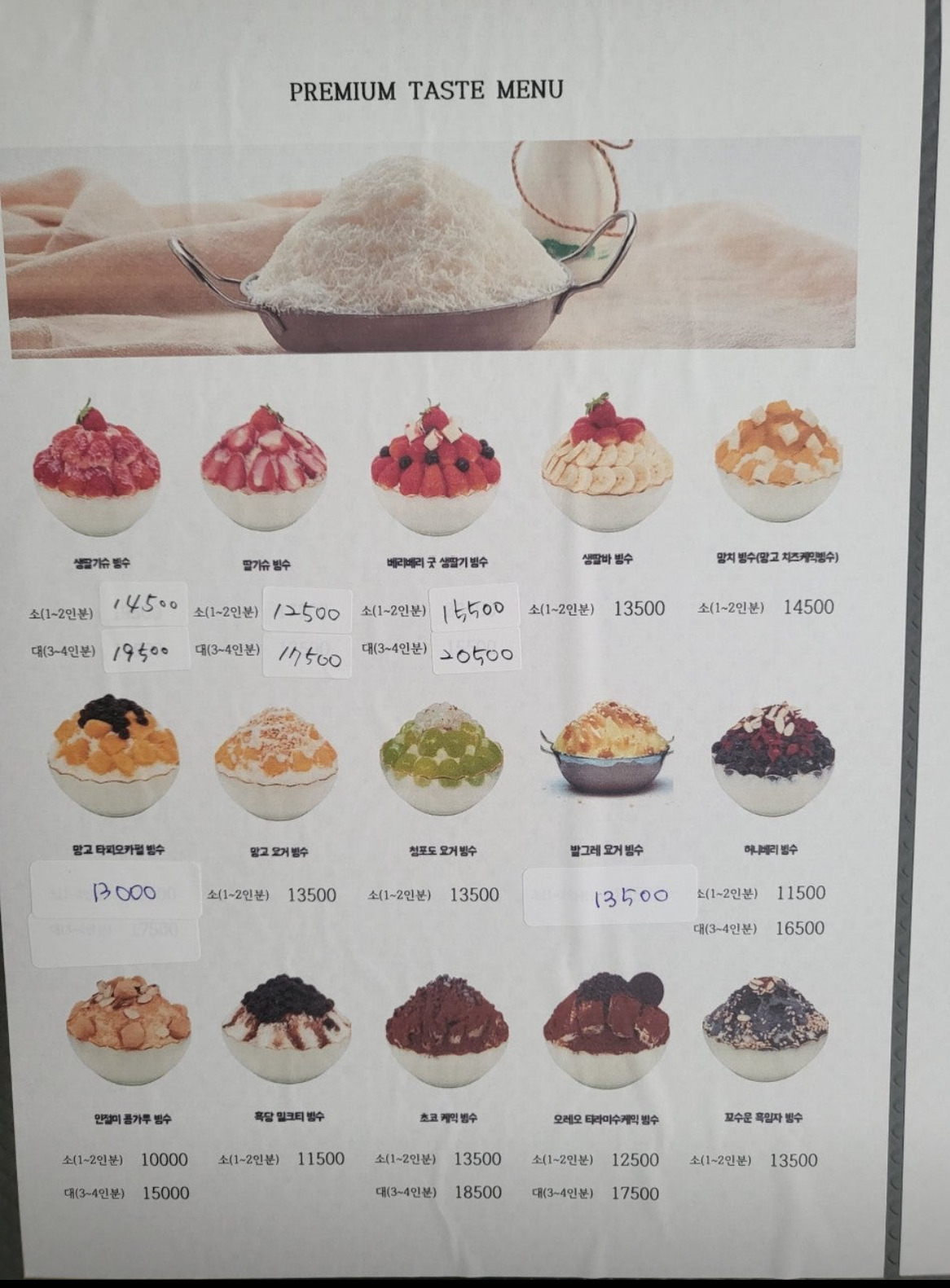 빙달 건대점