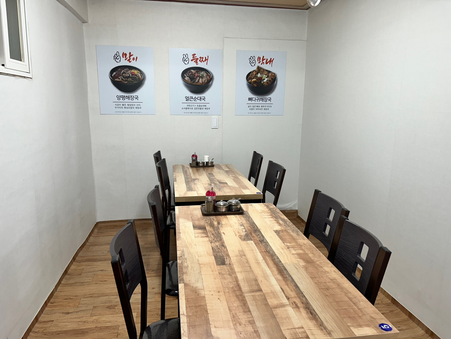 Ilpumyangpyeonghaejangguk, kapedua (일품양평해장국, 카페두아) 2