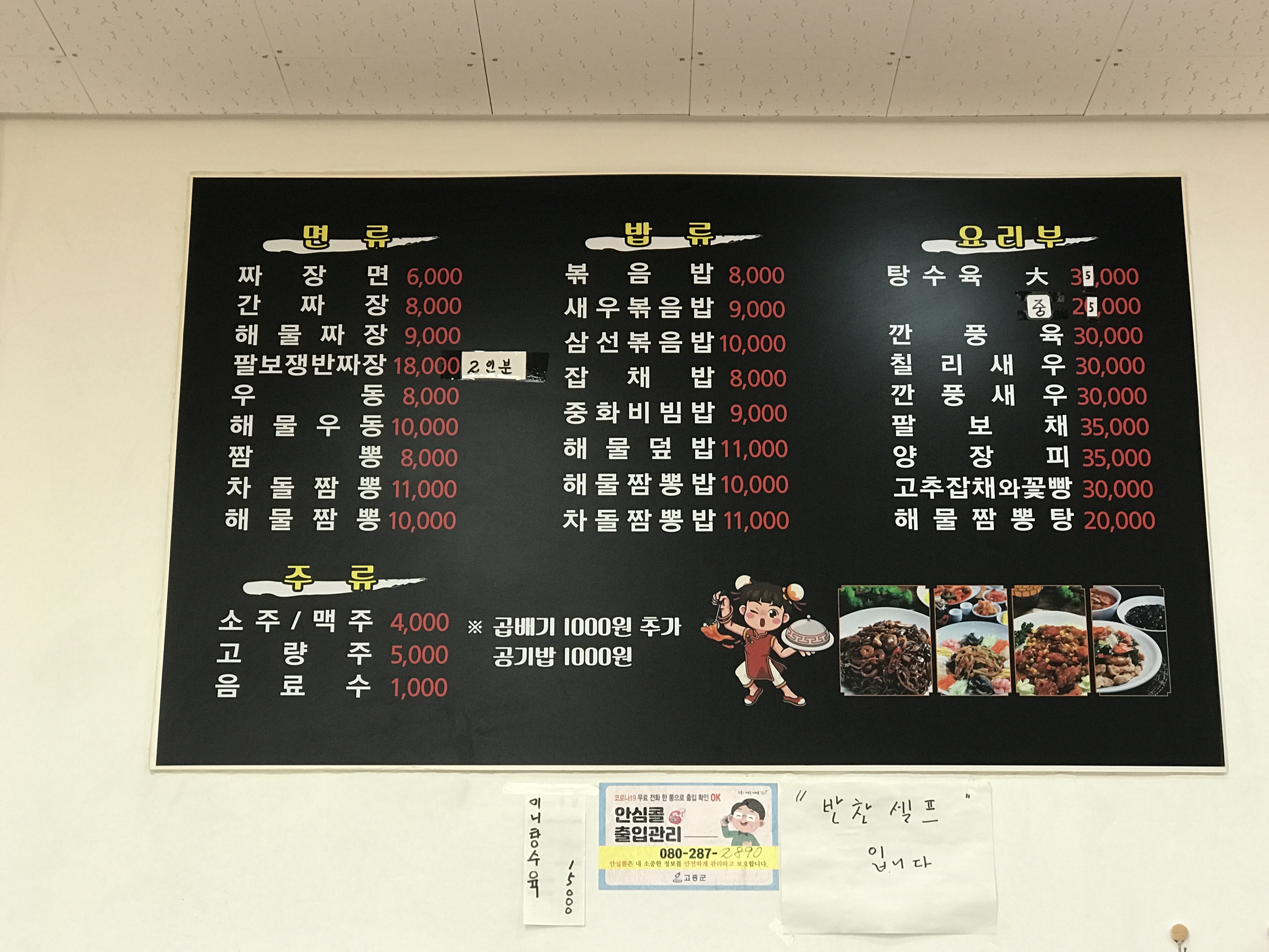청운반점 사진 2