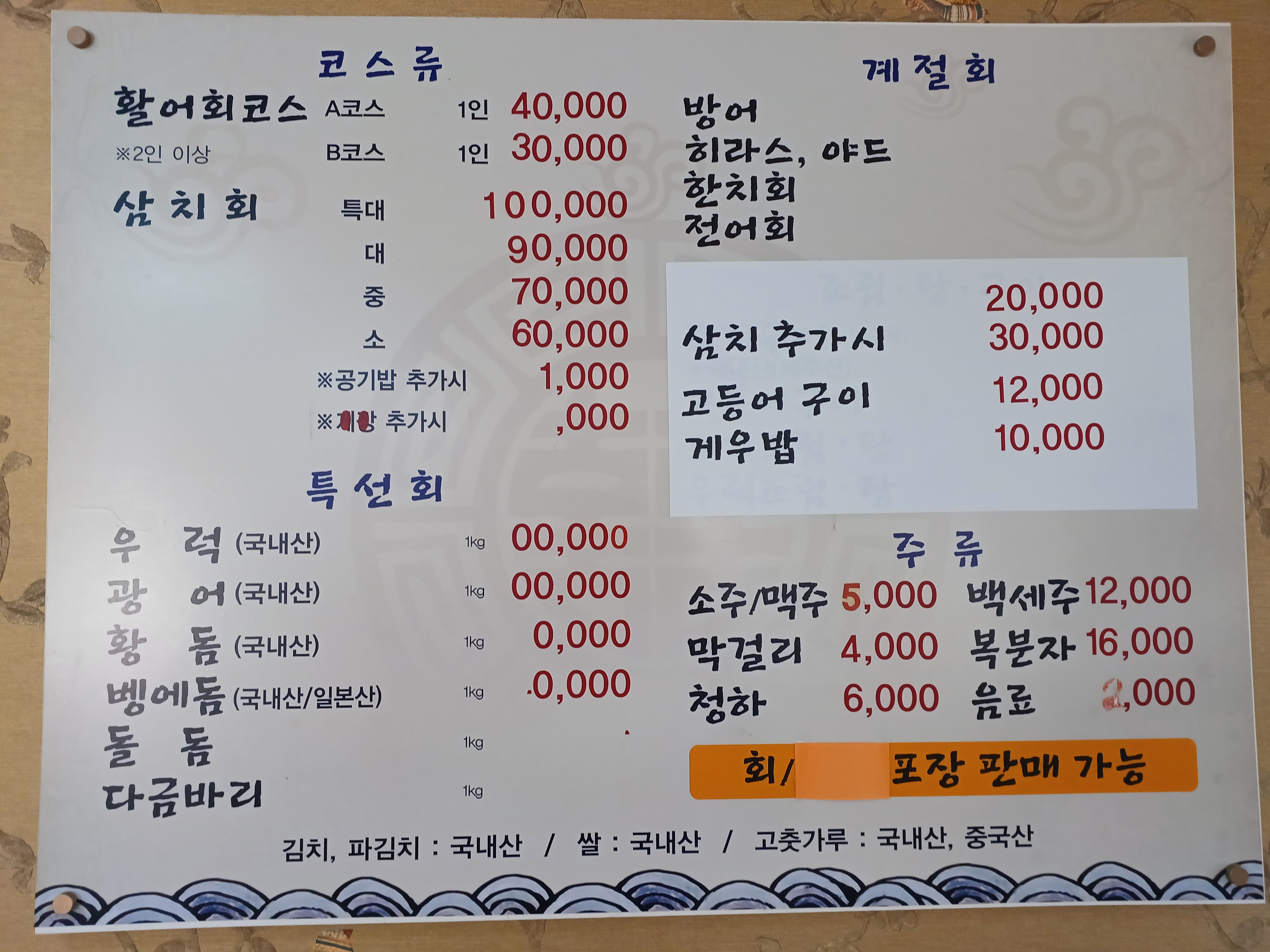 추자회소랑 사진 4