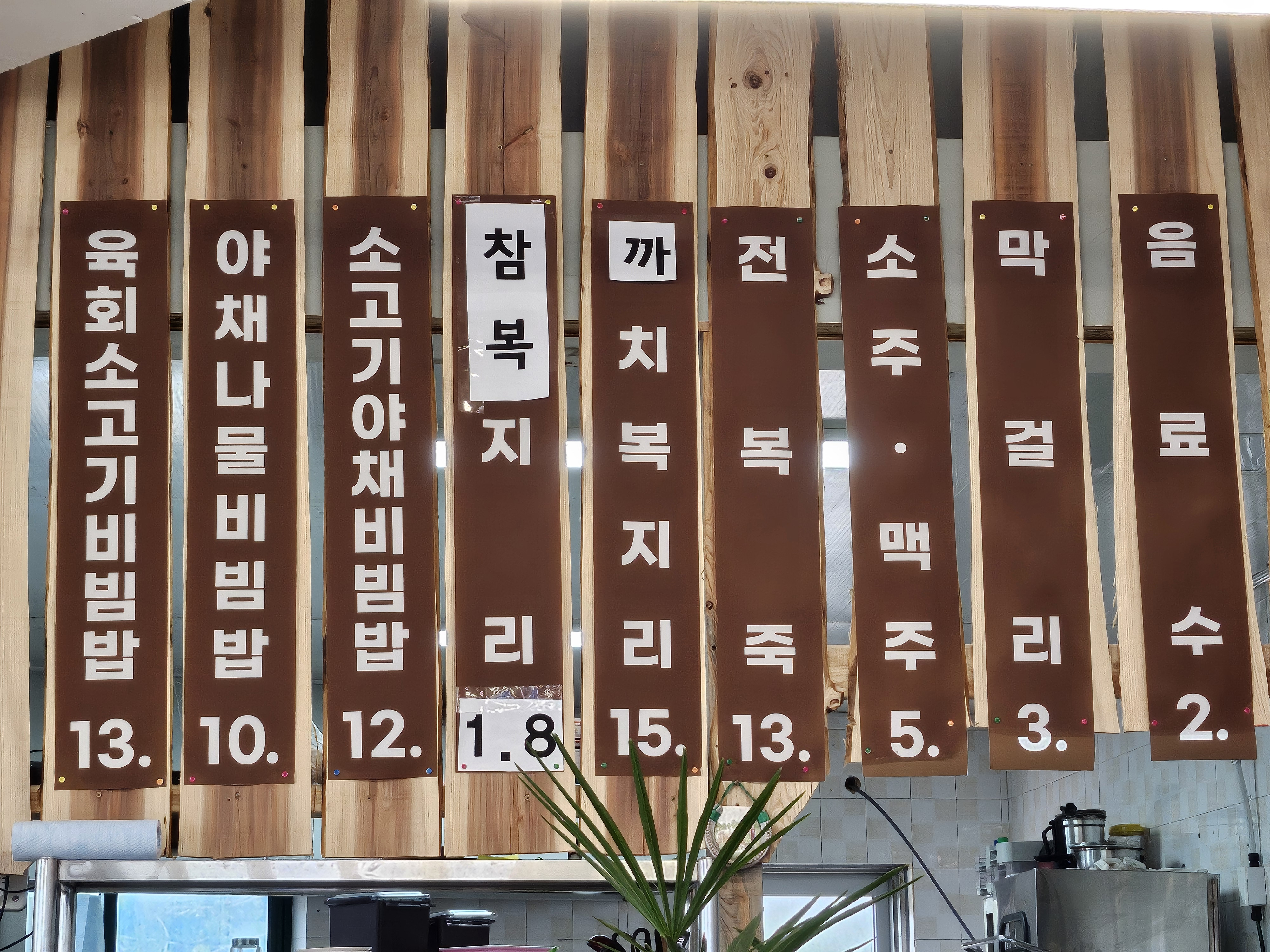 표선소금막식당 사진 8