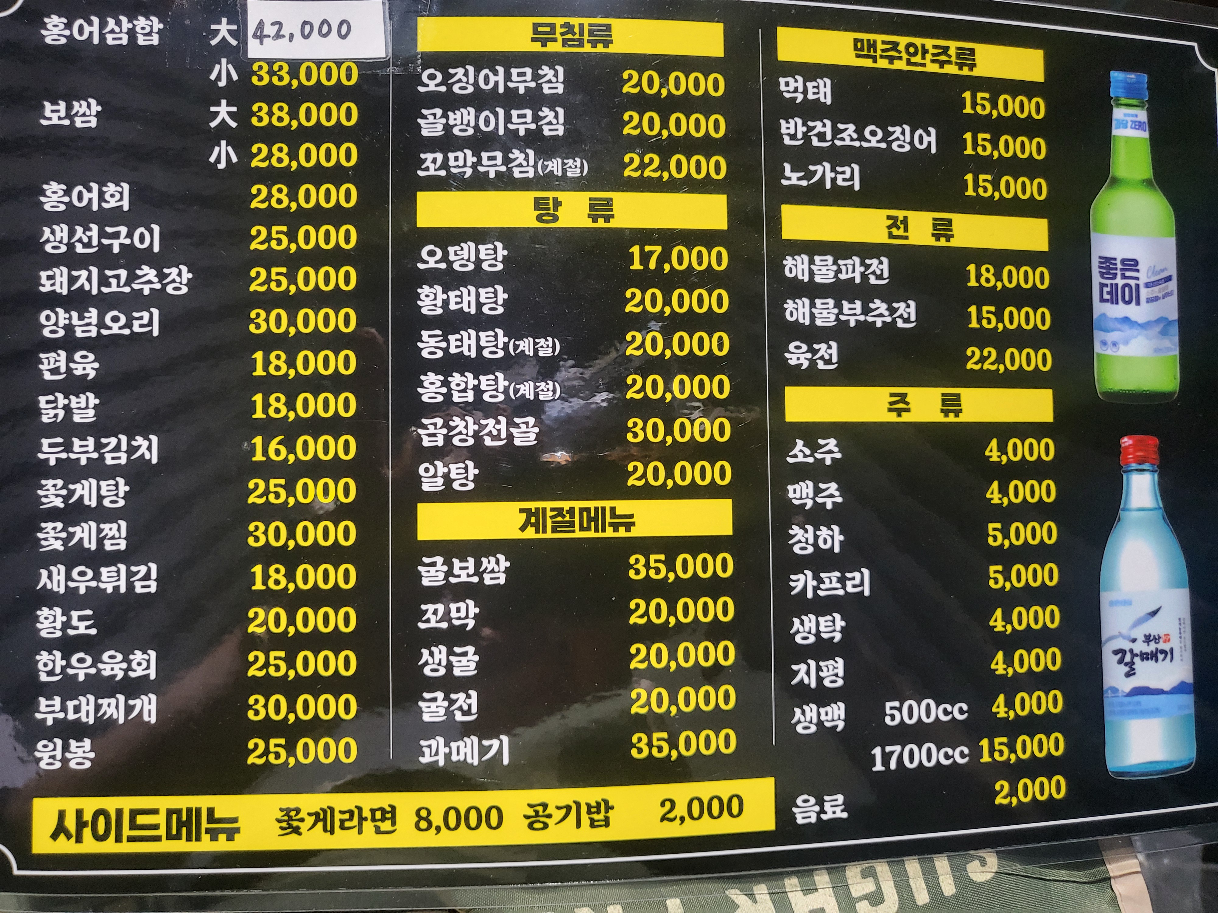 낭만포차 사진 4