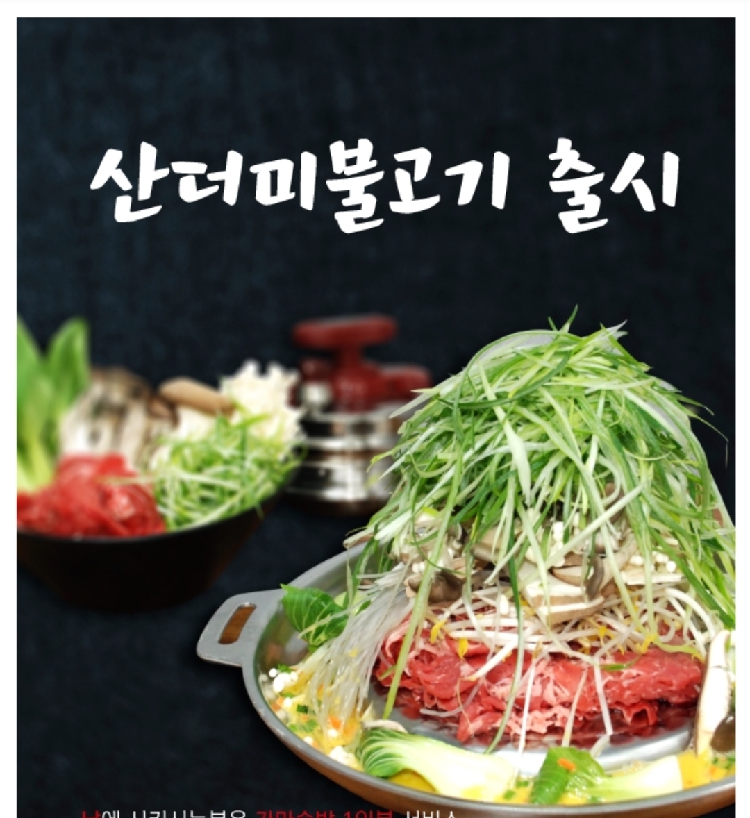 봉평산골메밀촌 5