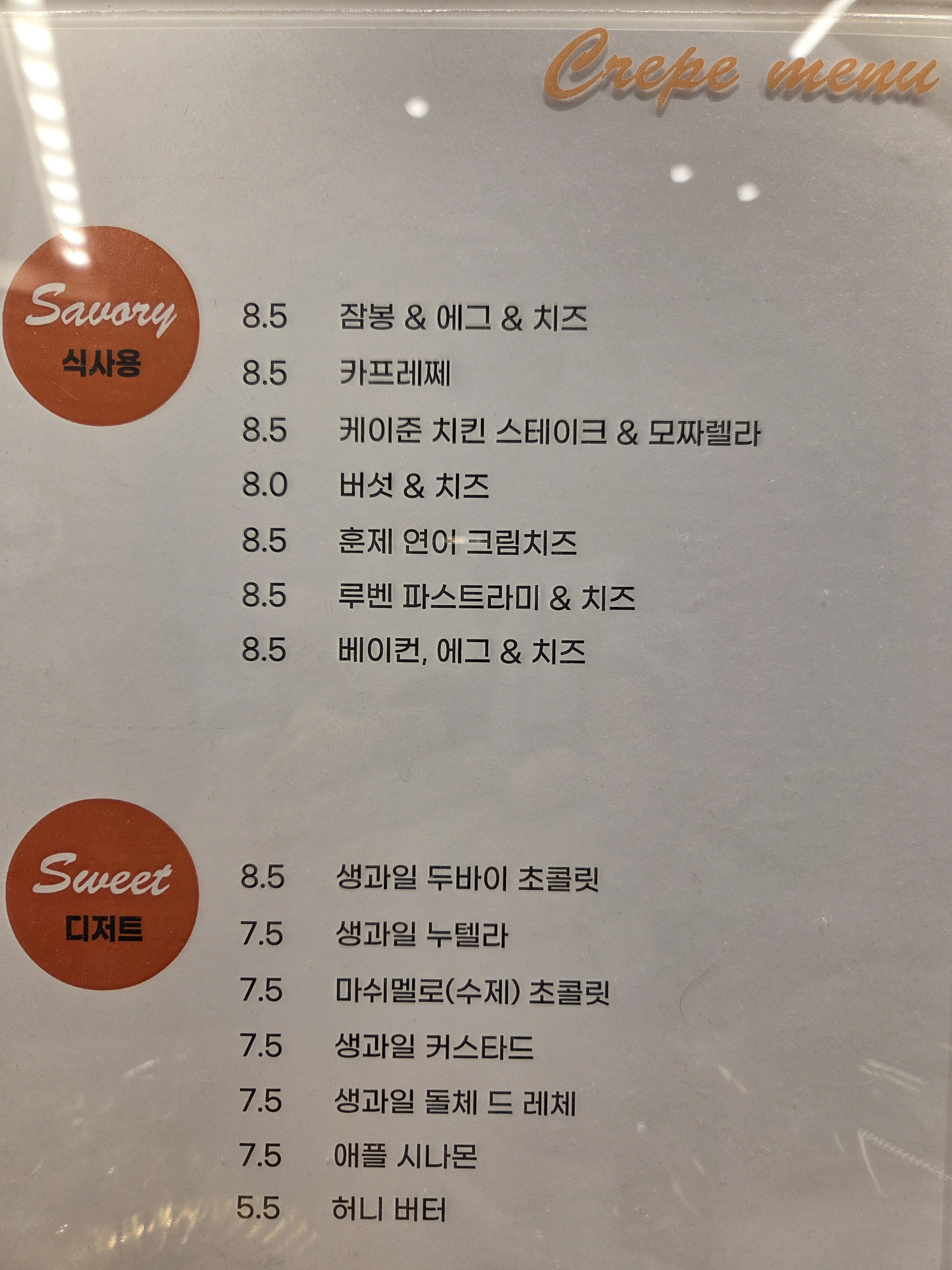 르따땅