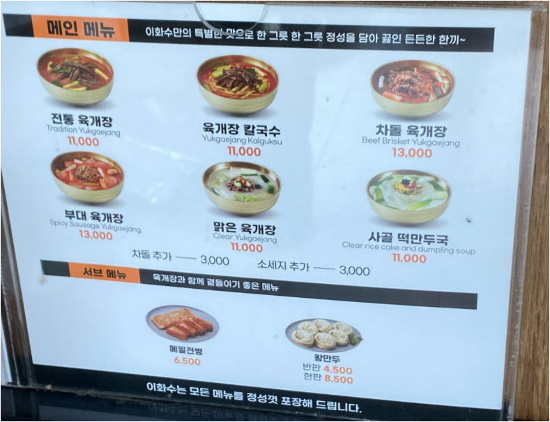 이화수전통육개장 기장월내점 사진 4