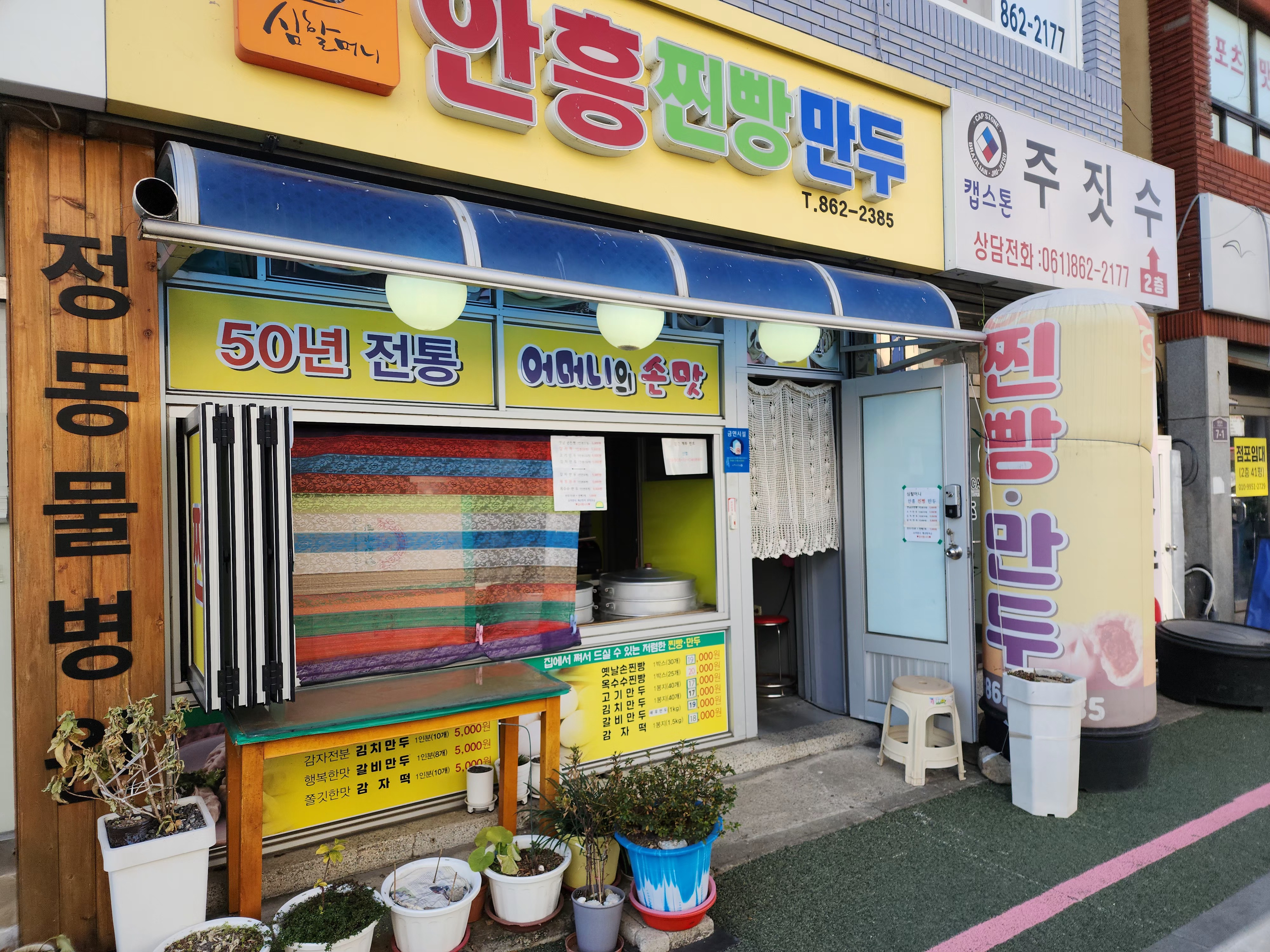 Simhalmeonianheungjjinppang, gwailoppa 5