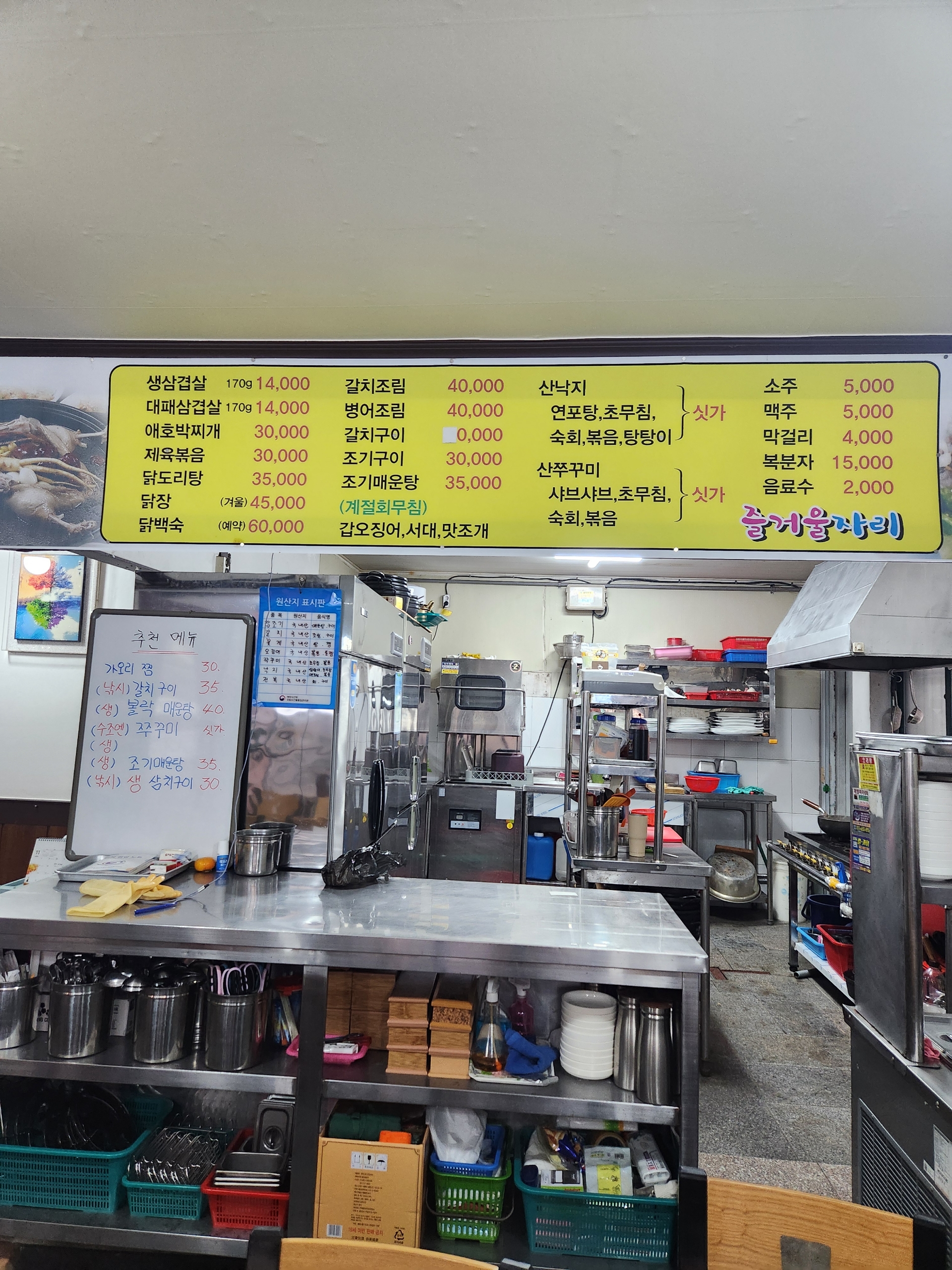 즐거운자리 대표 사진