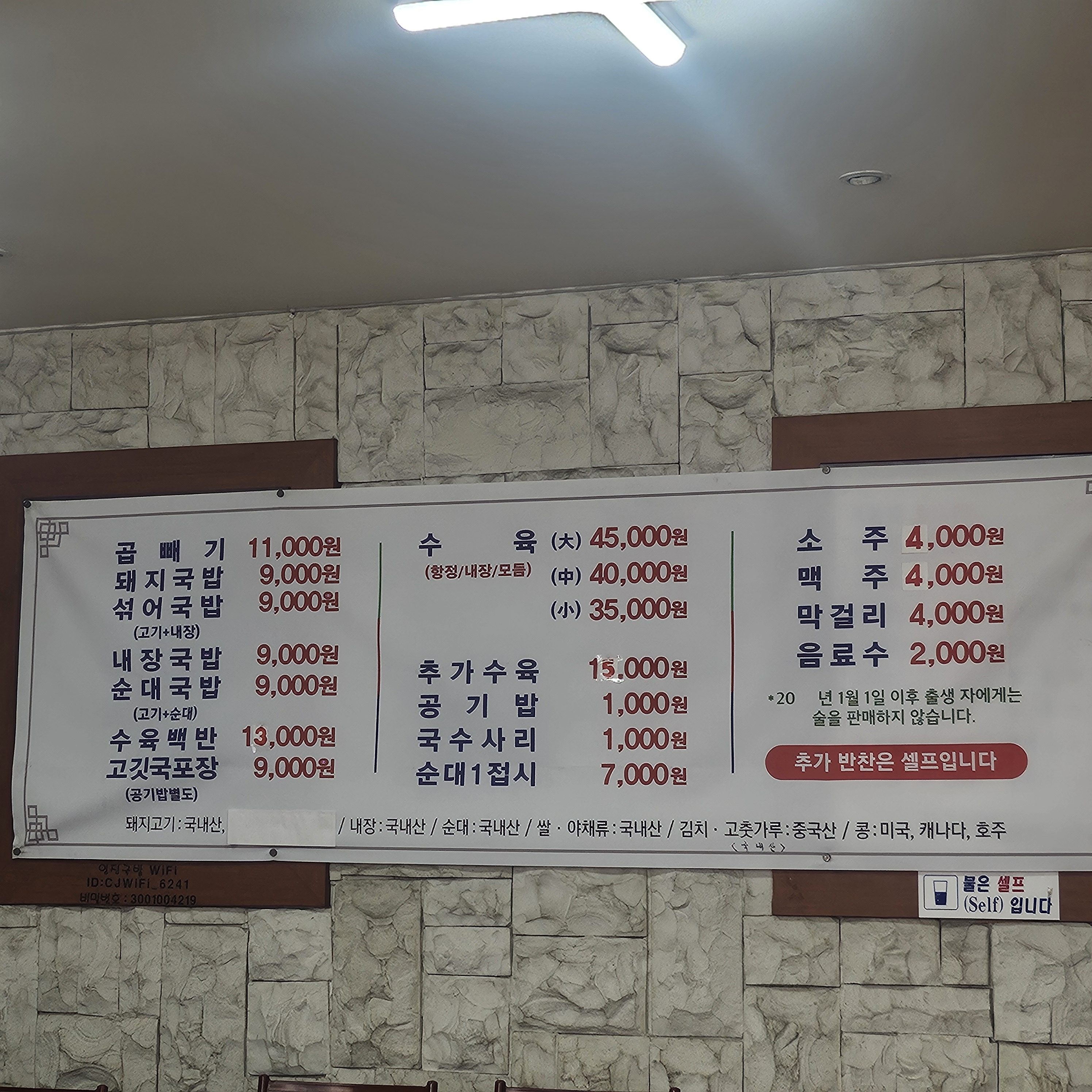 영진돼지국밥 대표 사진