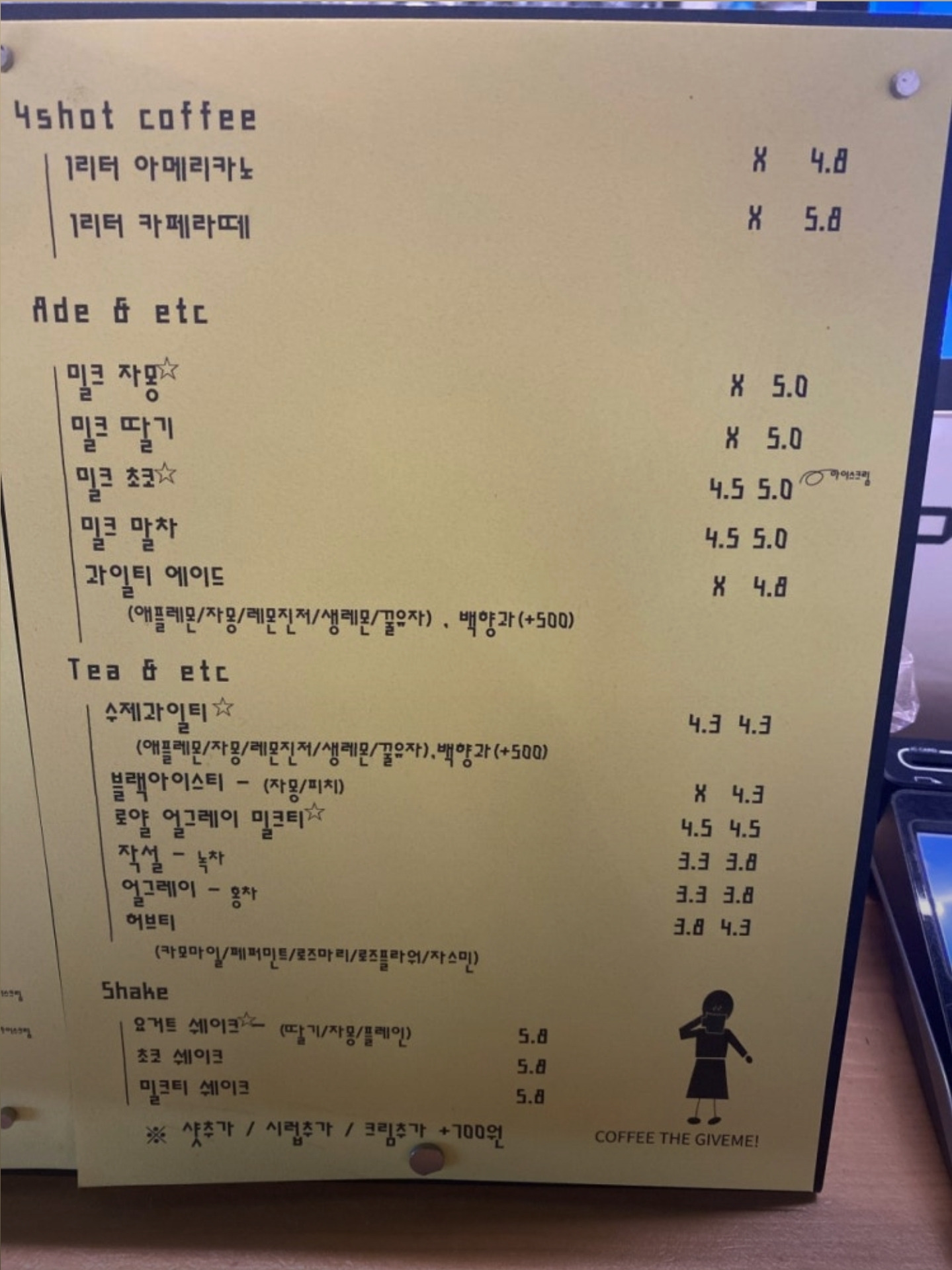 라온 1