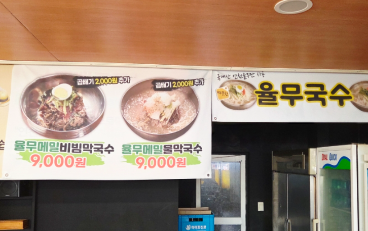 Somunnandakgalbi (소문난닭갈비) 2