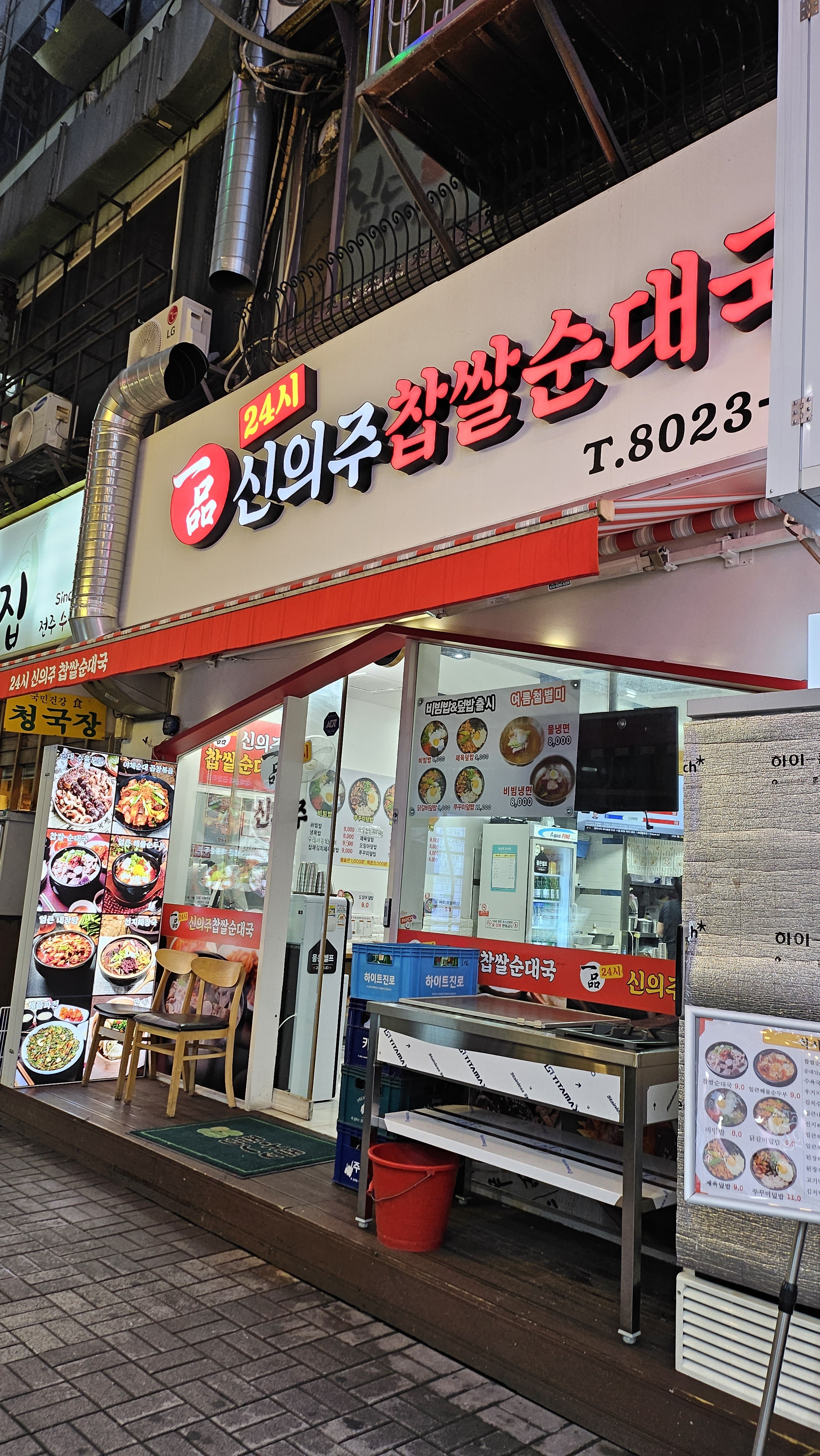 일품신의주찹쌀순대국 서현점 대표 사진