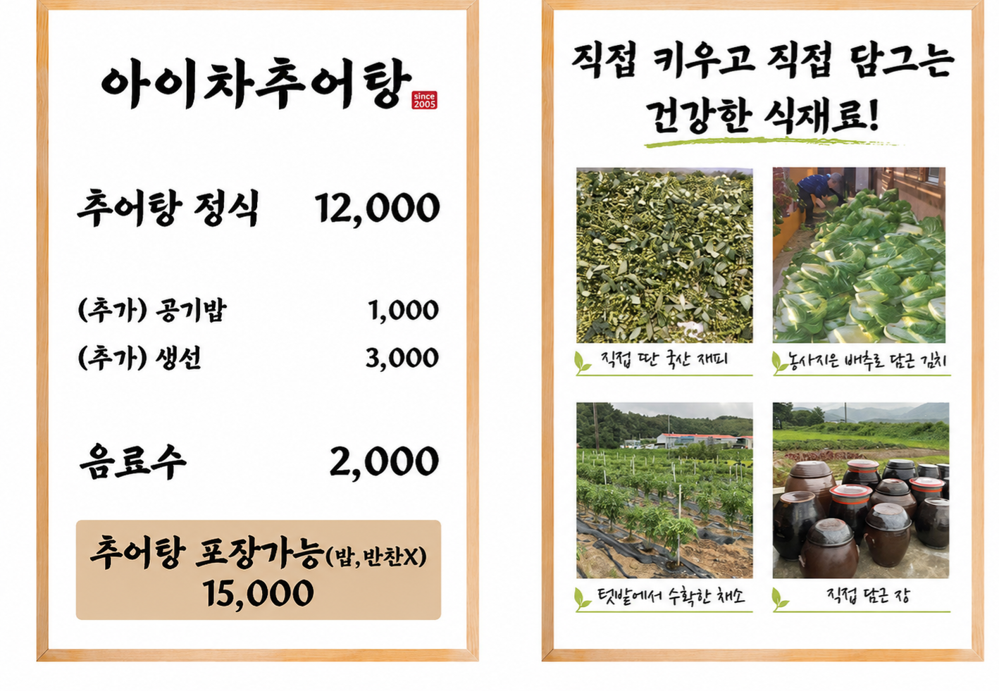아이차추어탕 대표 사진