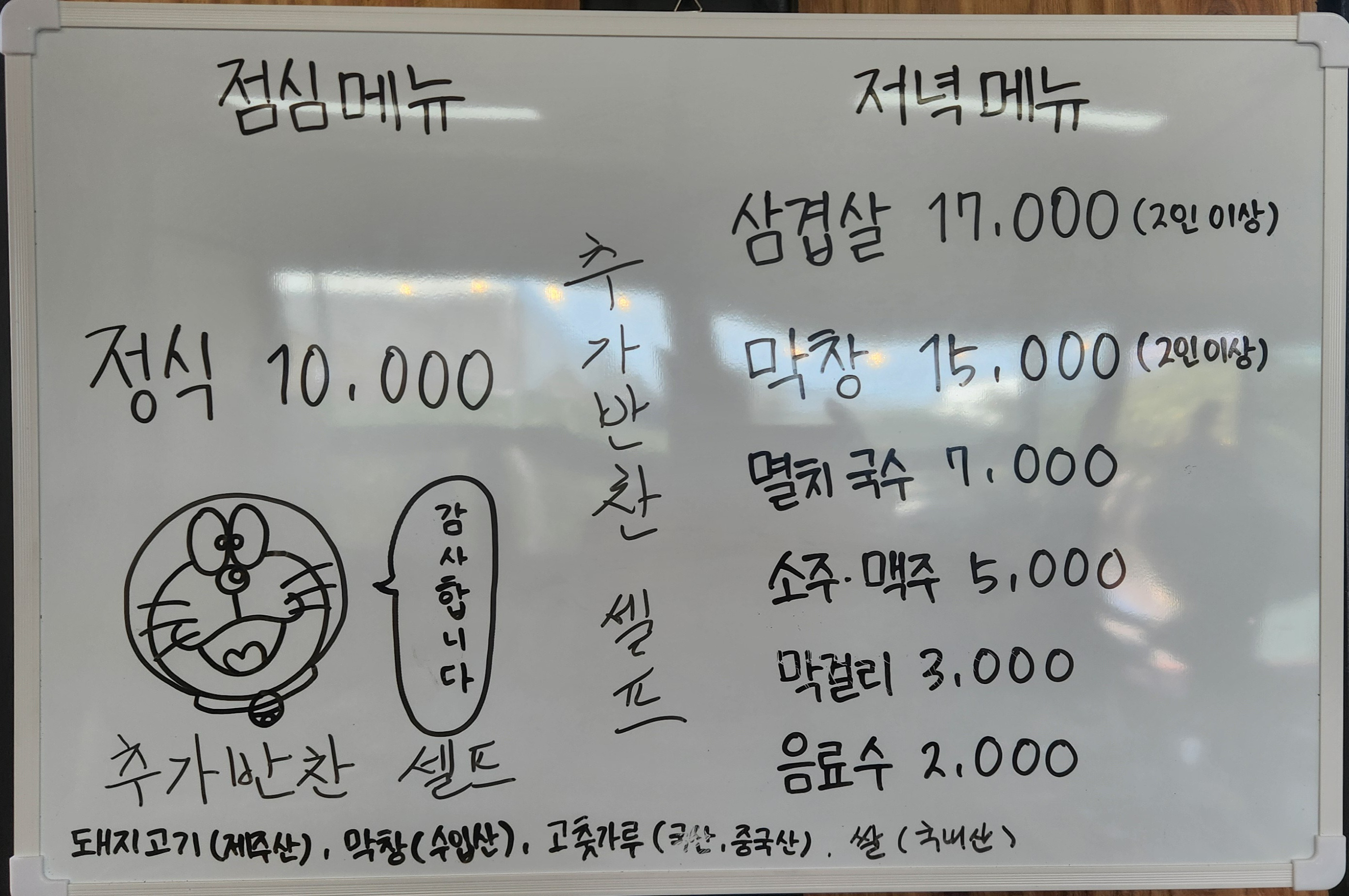 미소식당 대표 사진