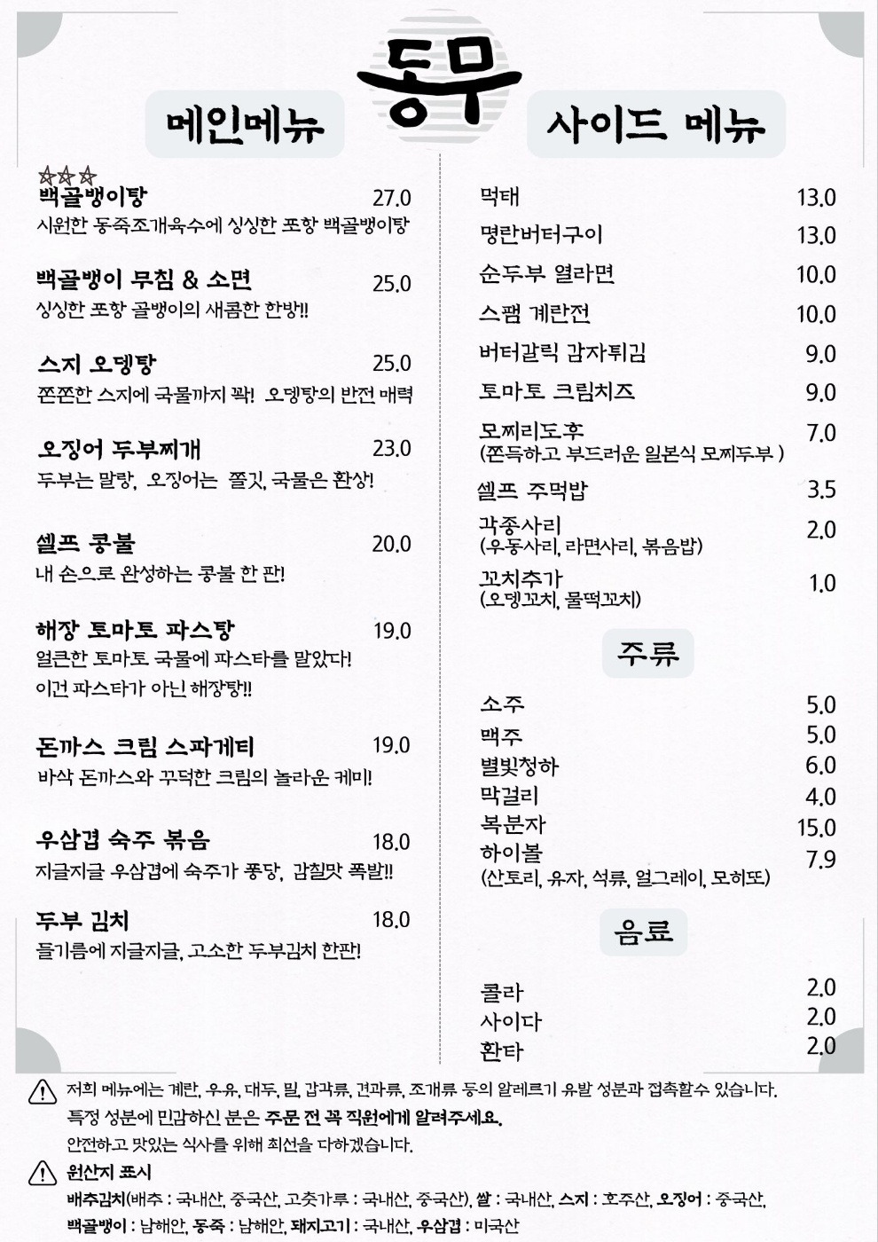 동무 사진 3